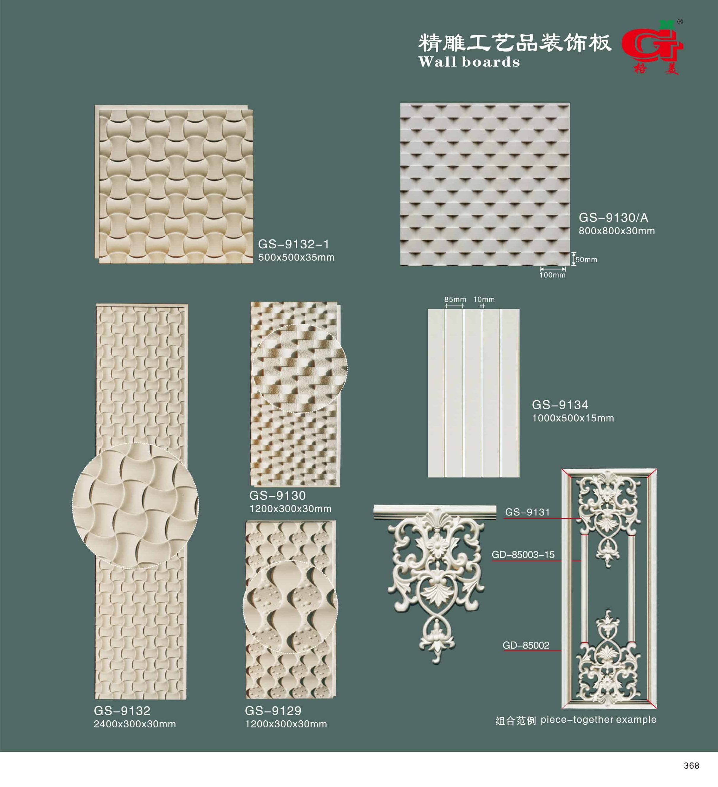 精雕工艺品装饰板