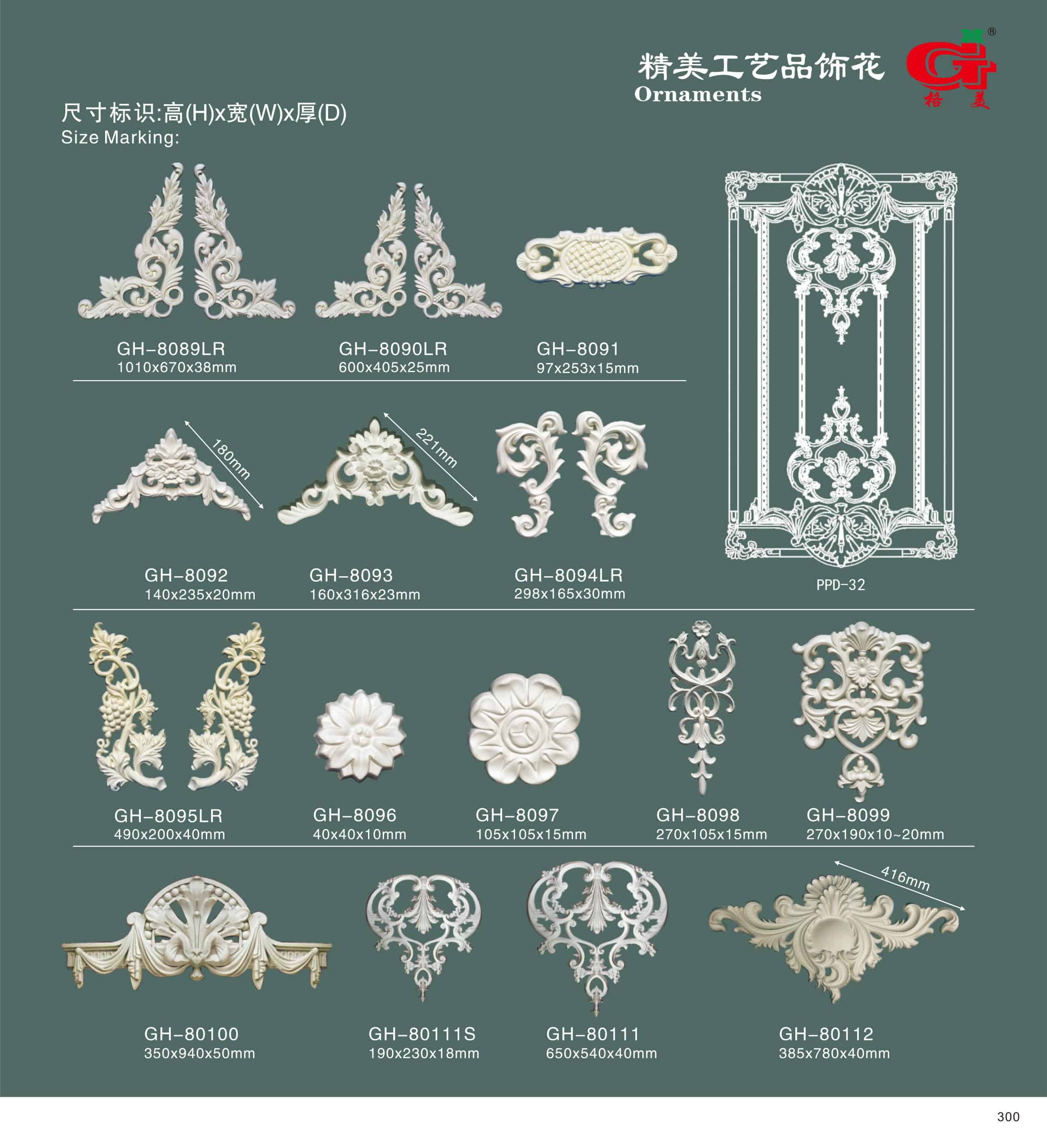 精美工艺品饰花