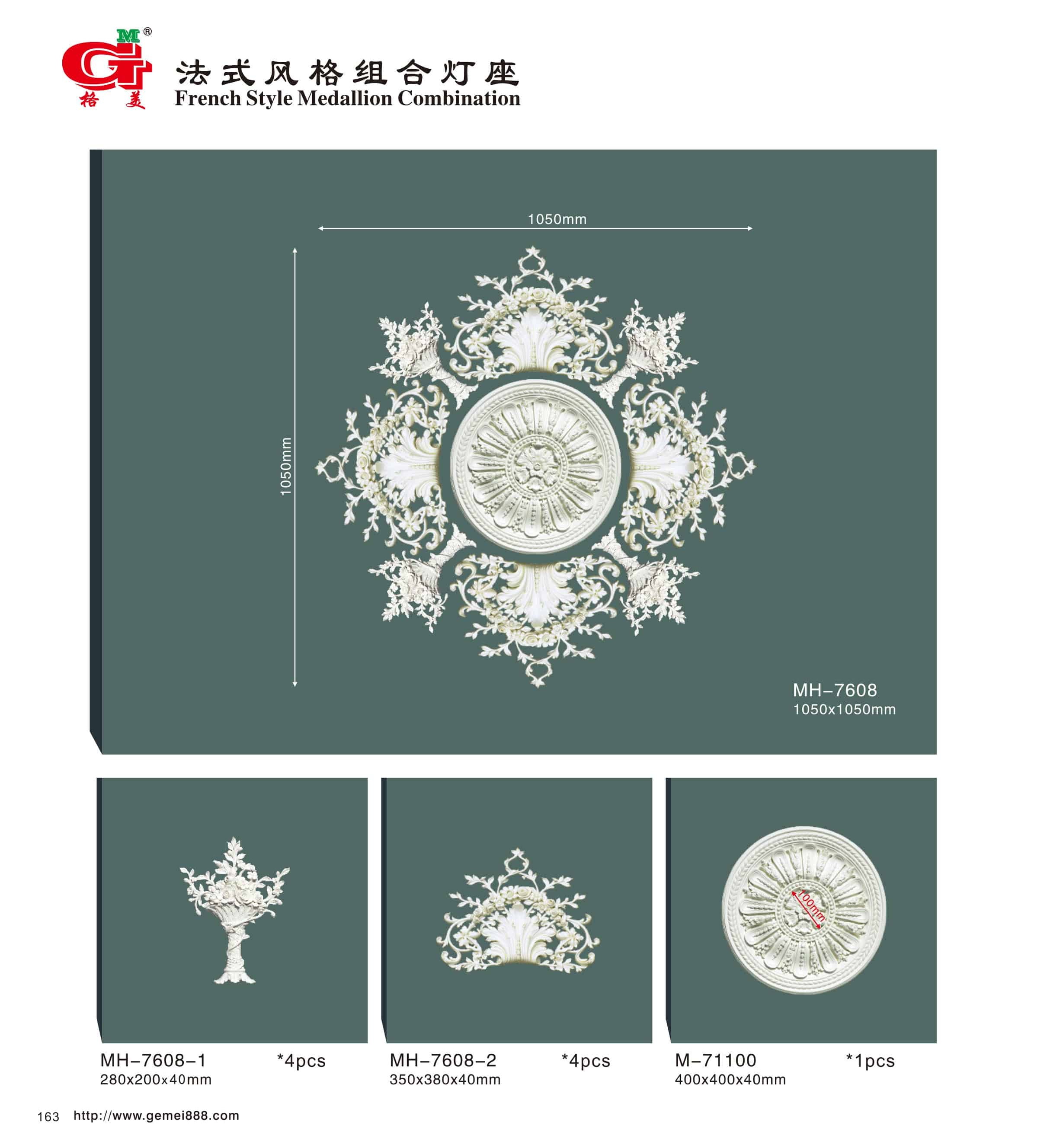 法式风格组合灯座