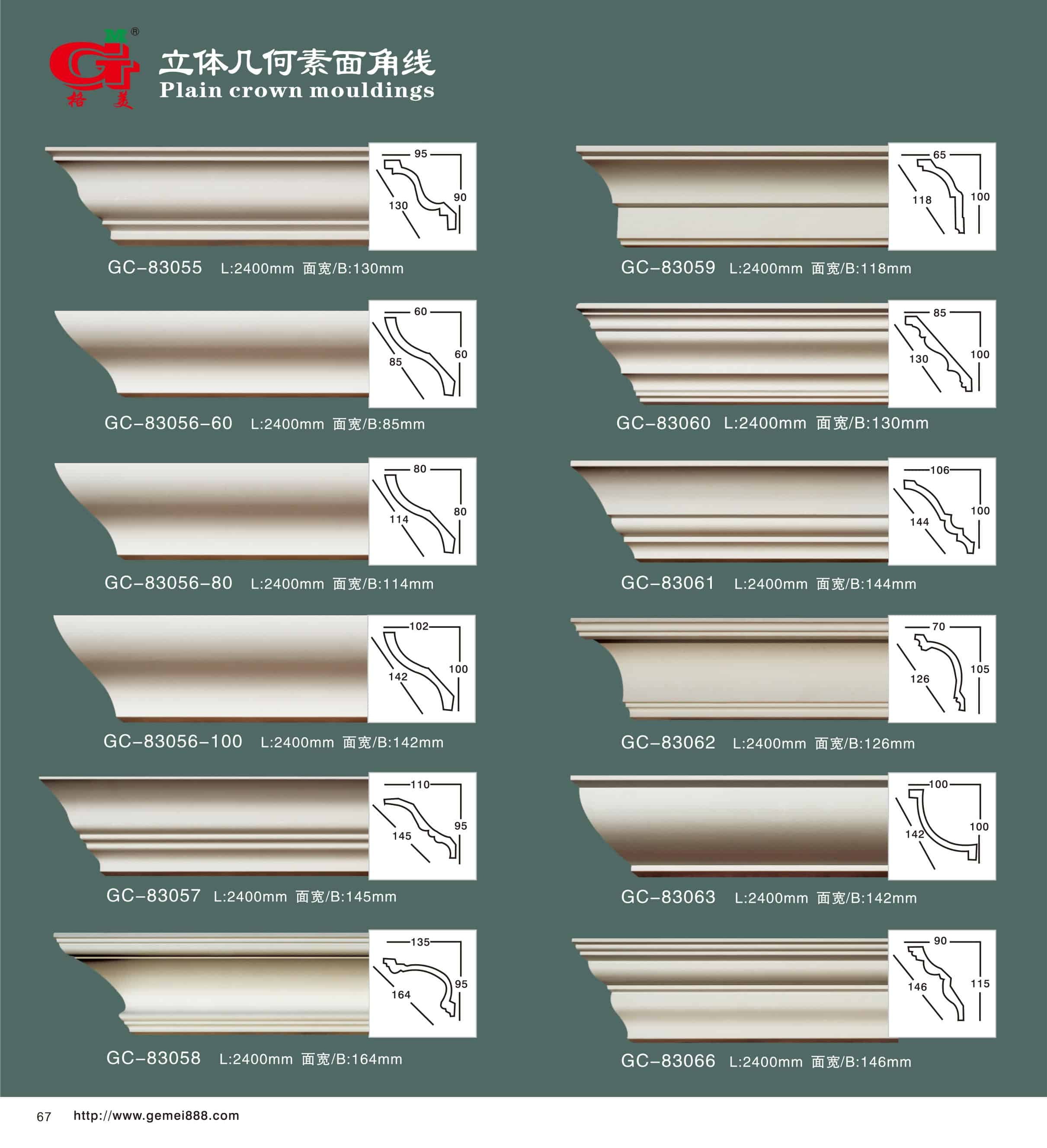 立体几何素面角线