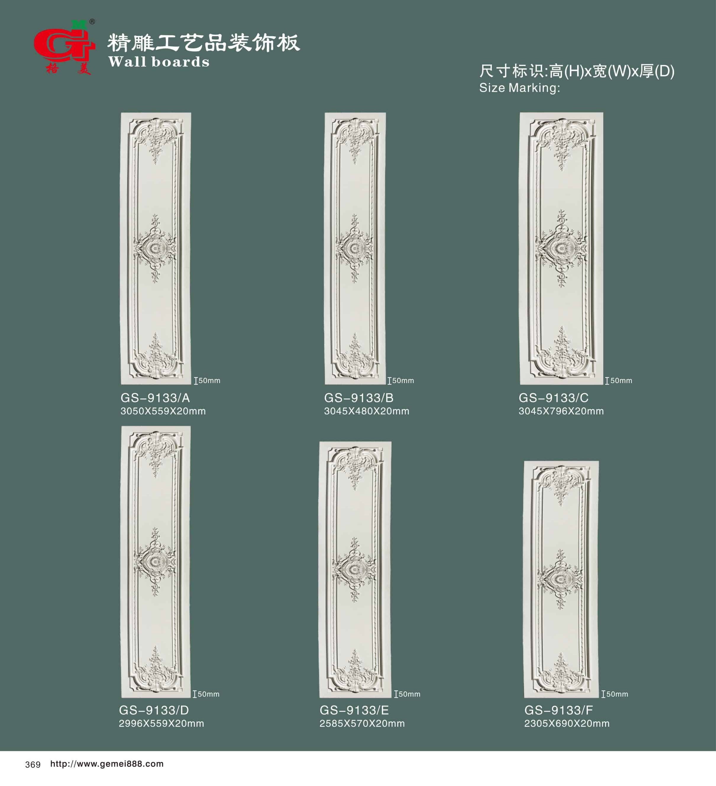 精雕工艺品装饰板