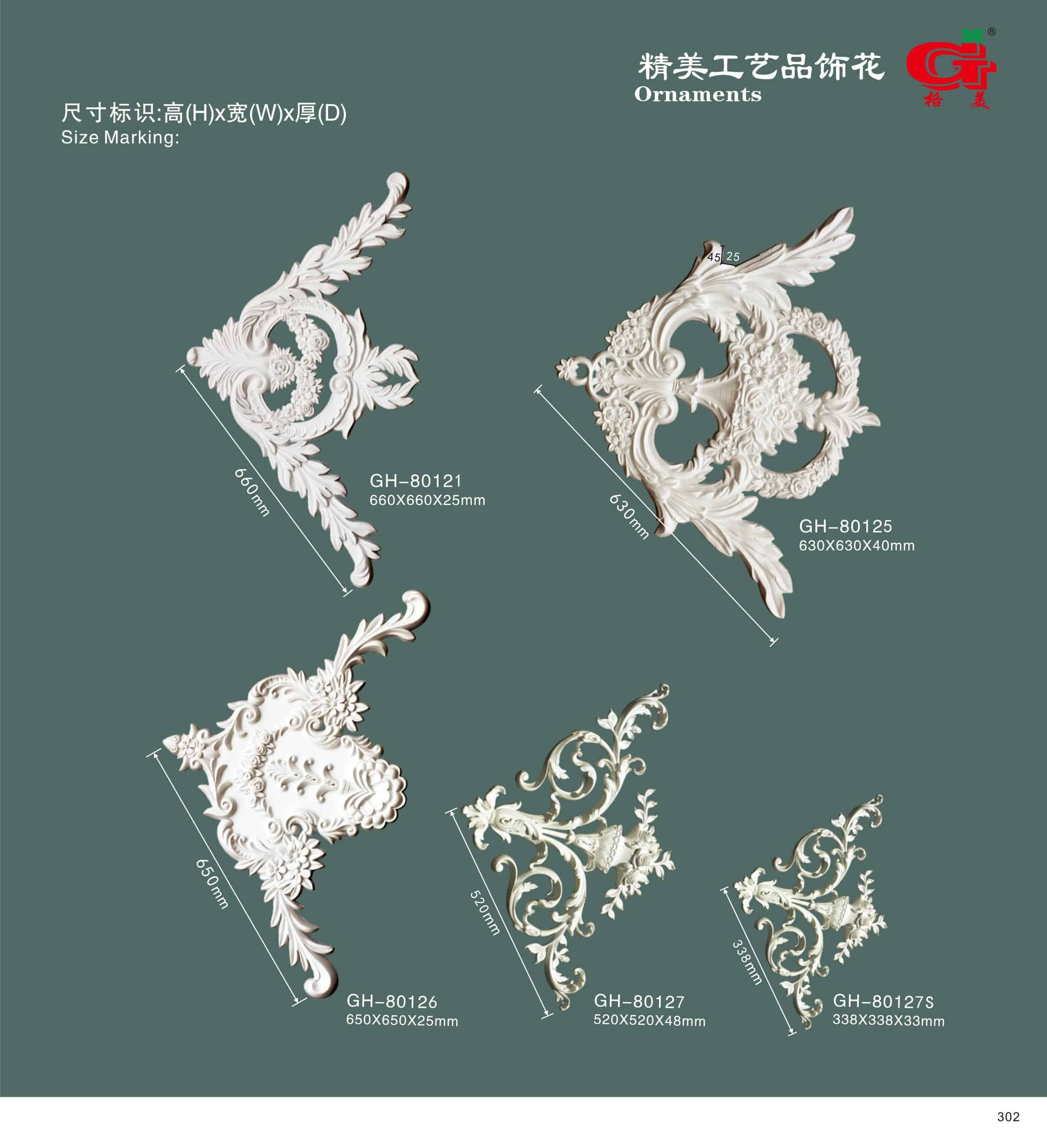 精美工艺品饰花