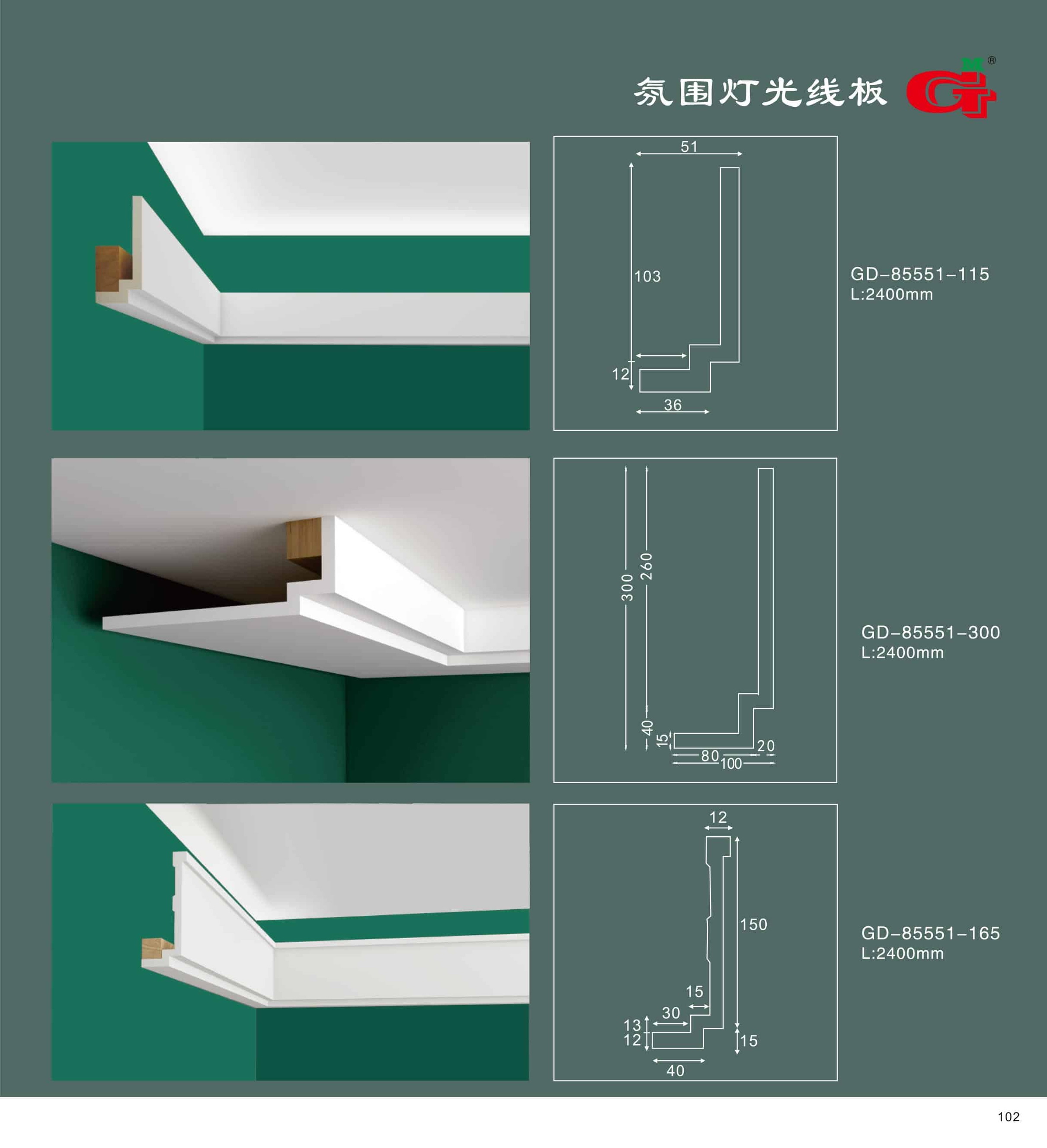 氛围灯光线板