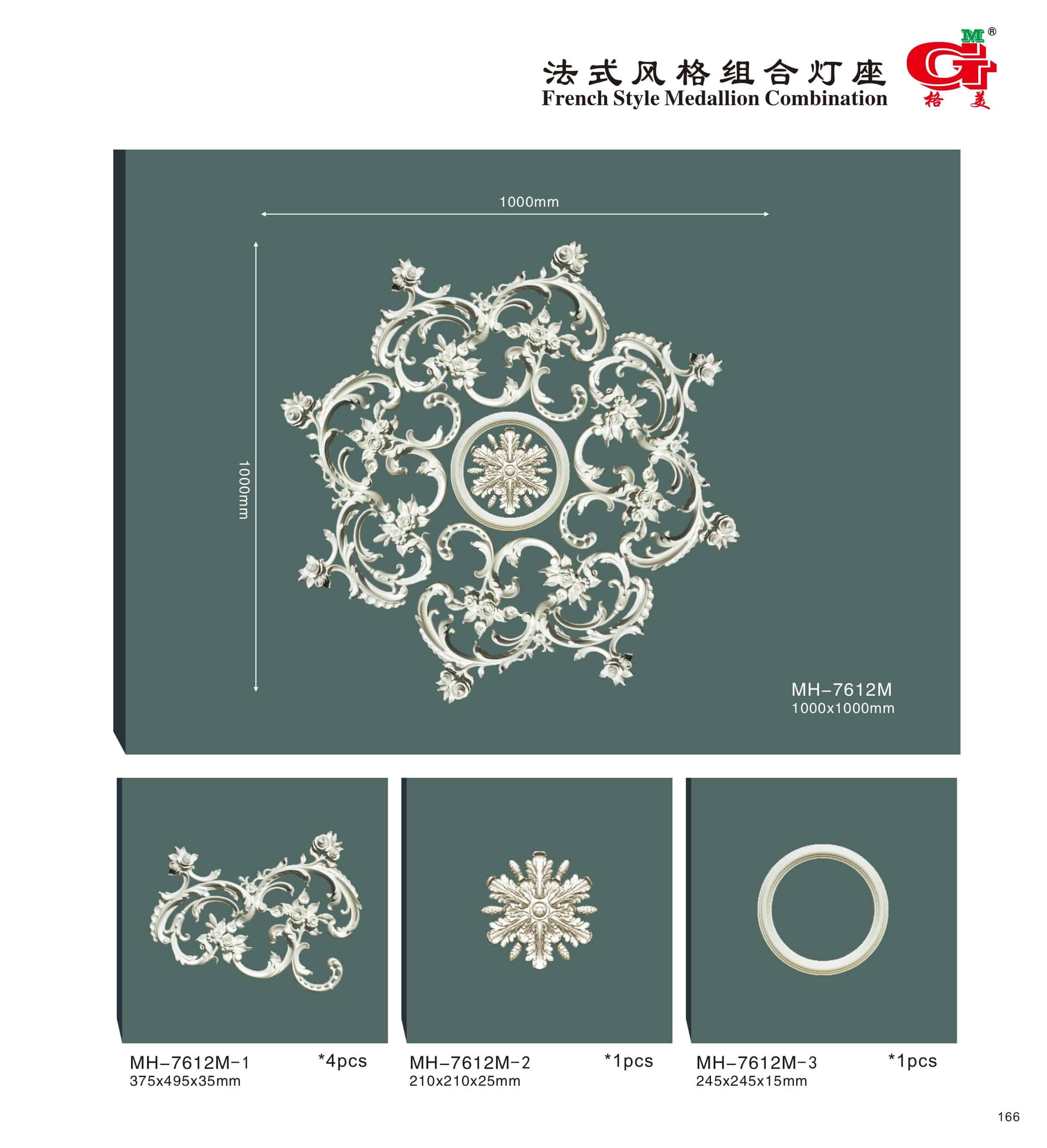 法式风格组合灯座