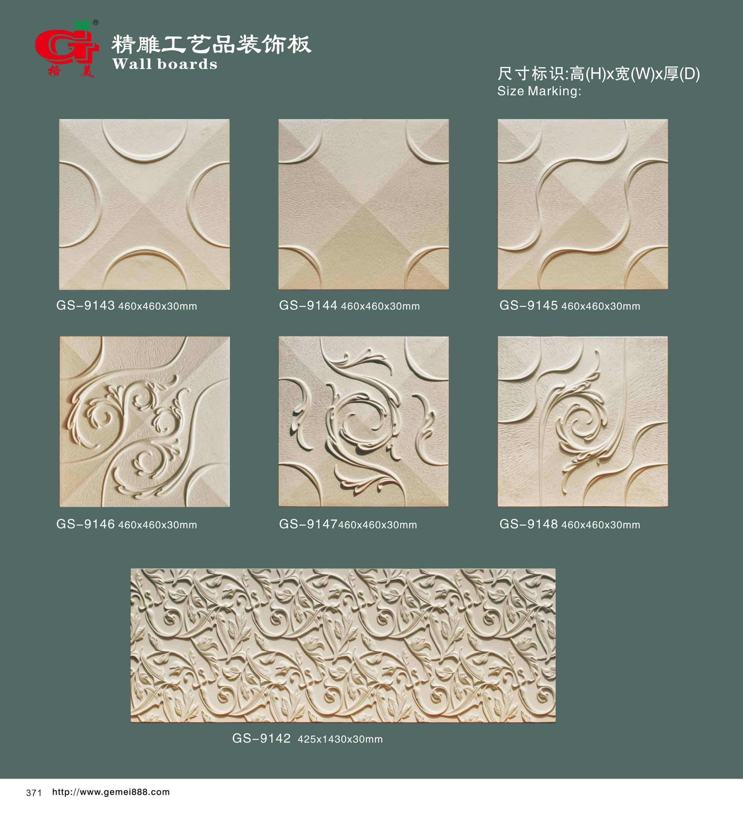 精雕工艺品装饰板