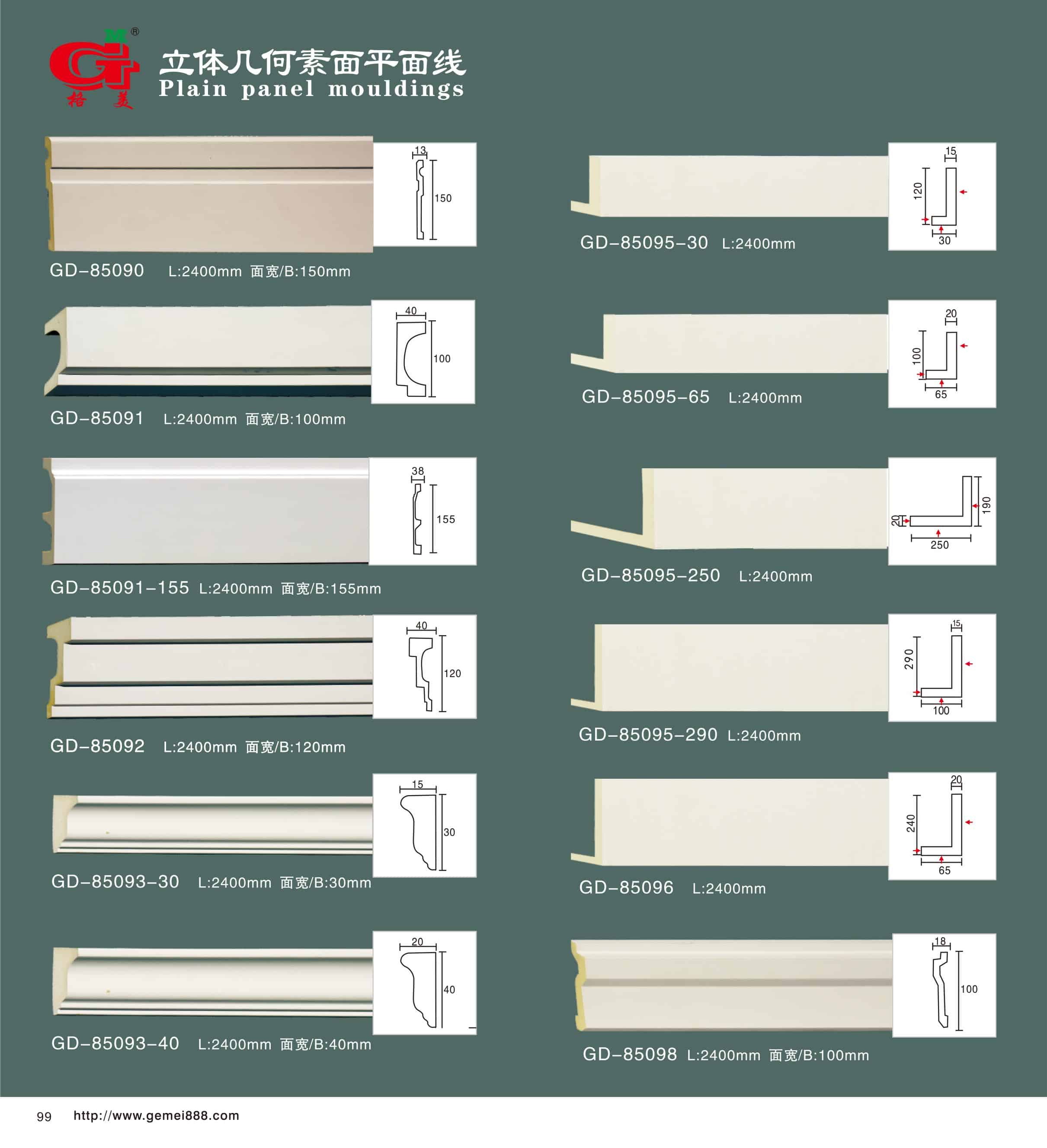 立体几何素面平面线