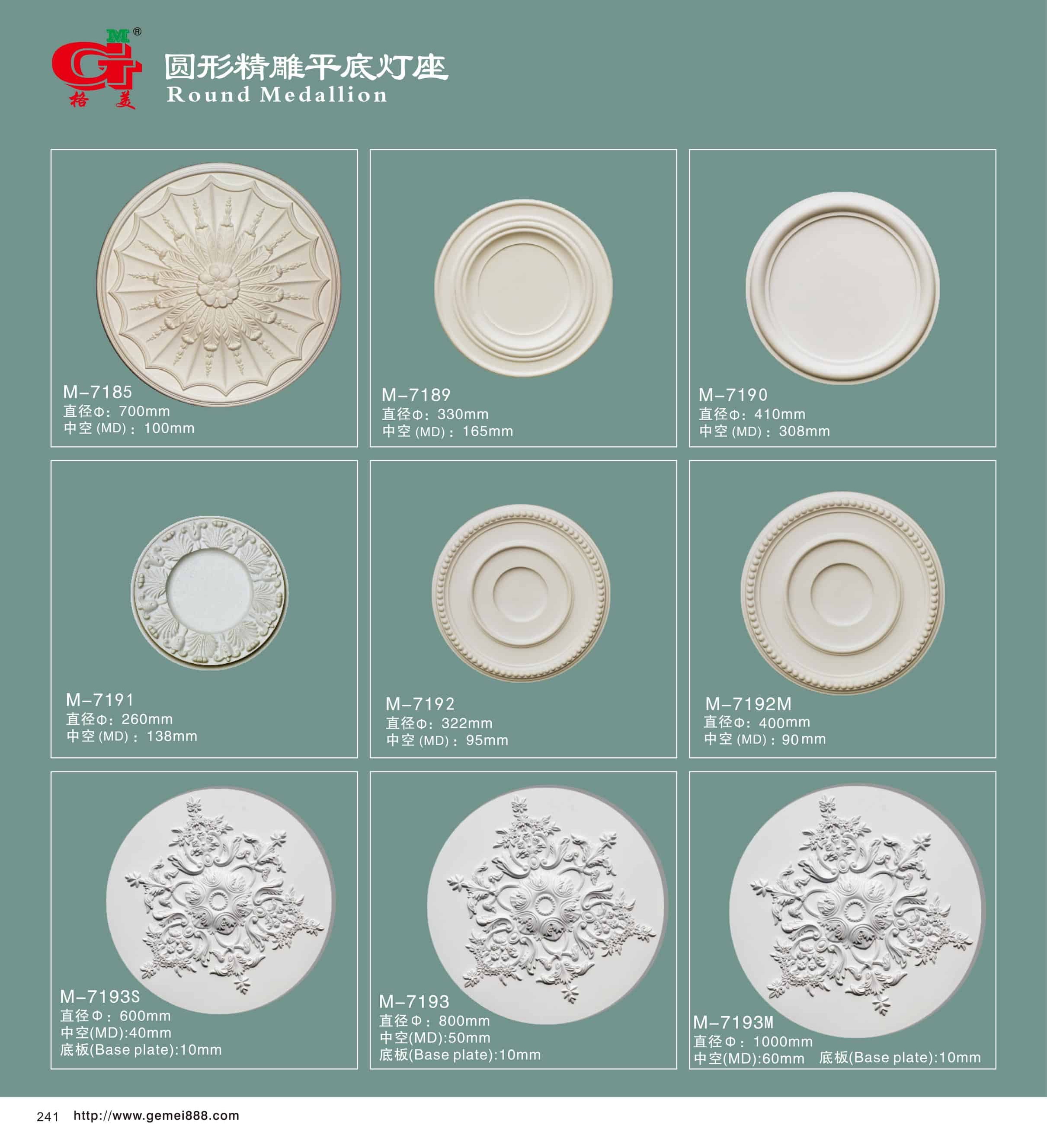 圆形精雕平底灯座