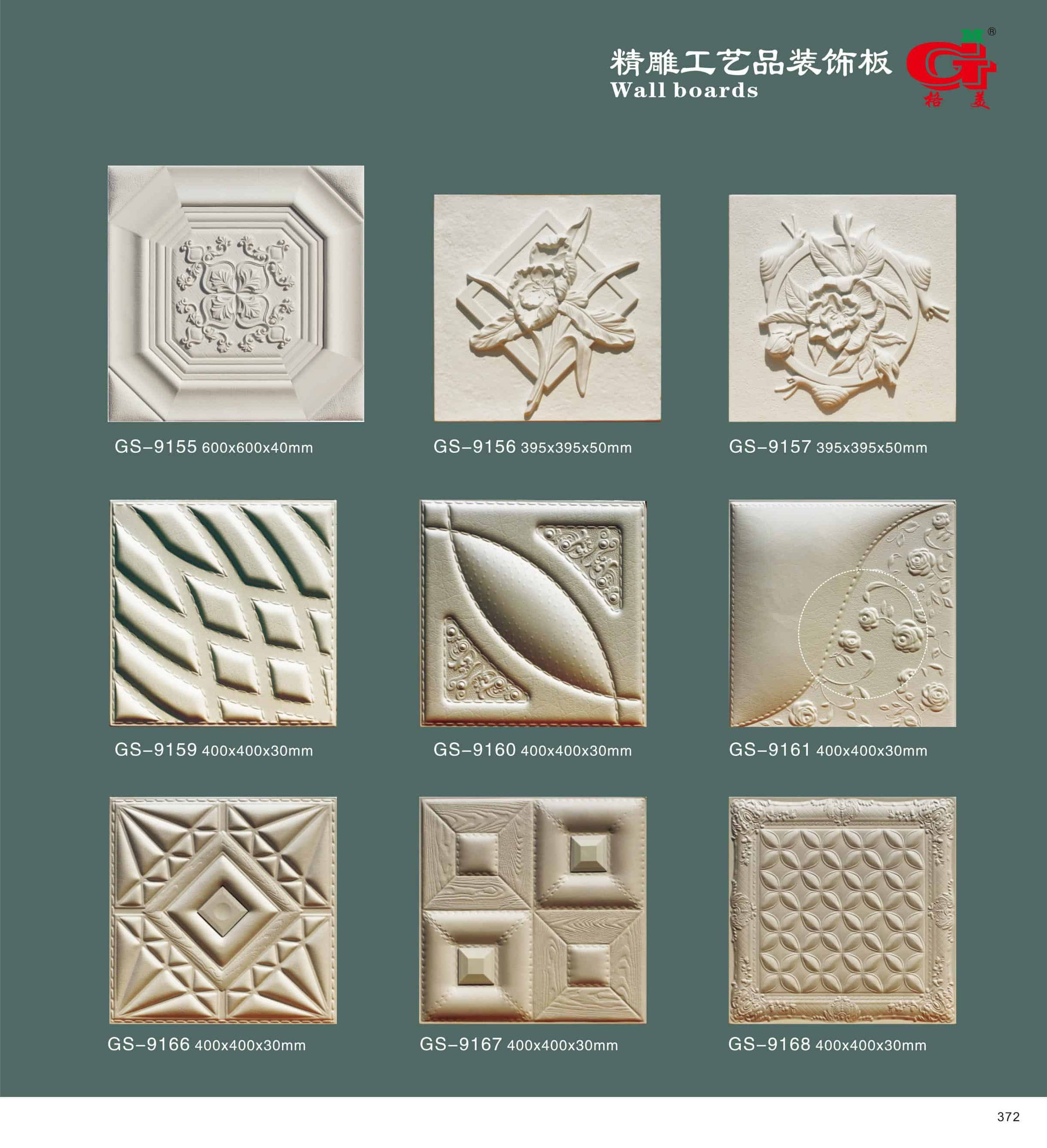 精雕工艺品装饰板