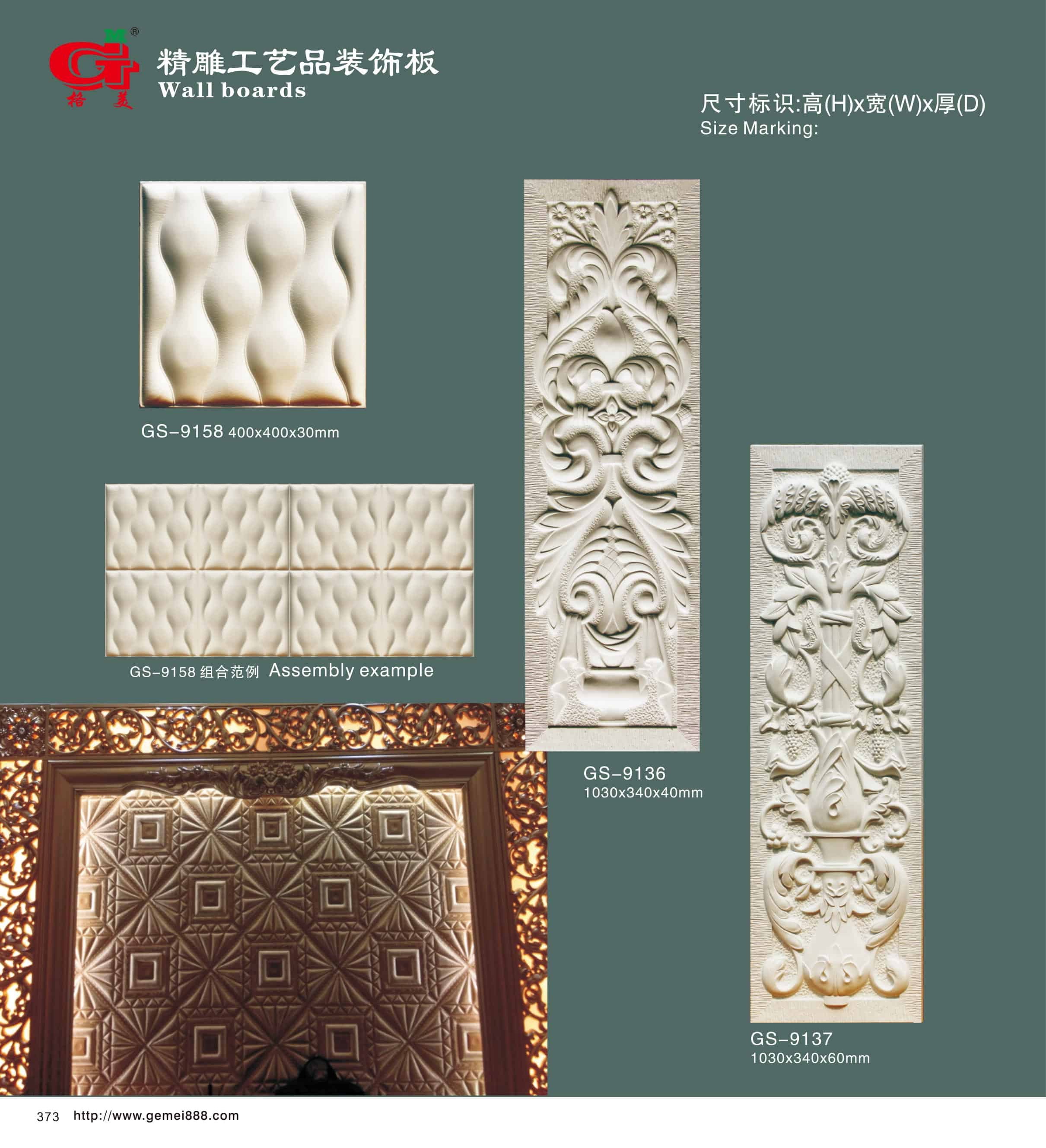 精雕工艺品装饰板