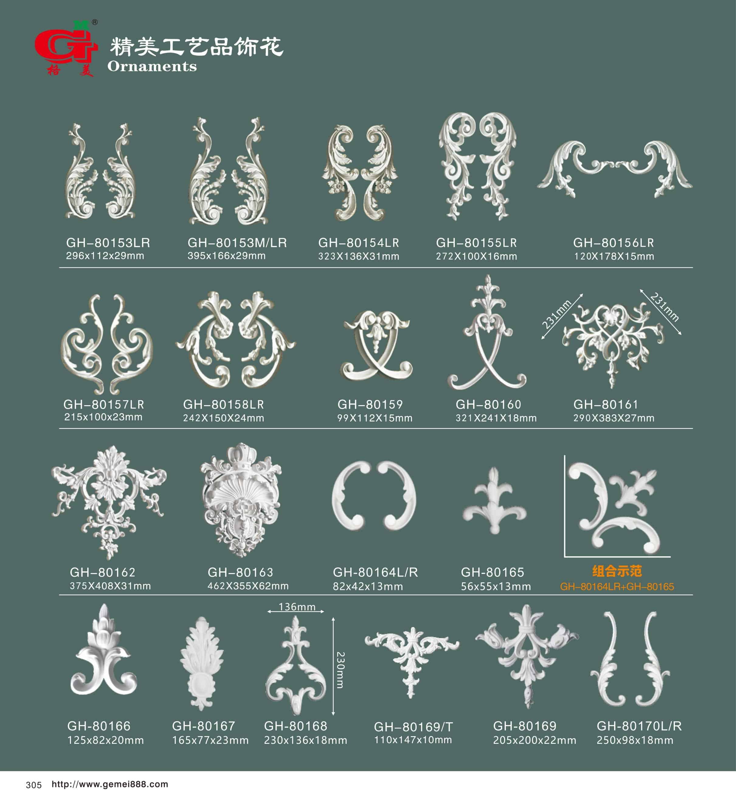 精美工艺品饰花