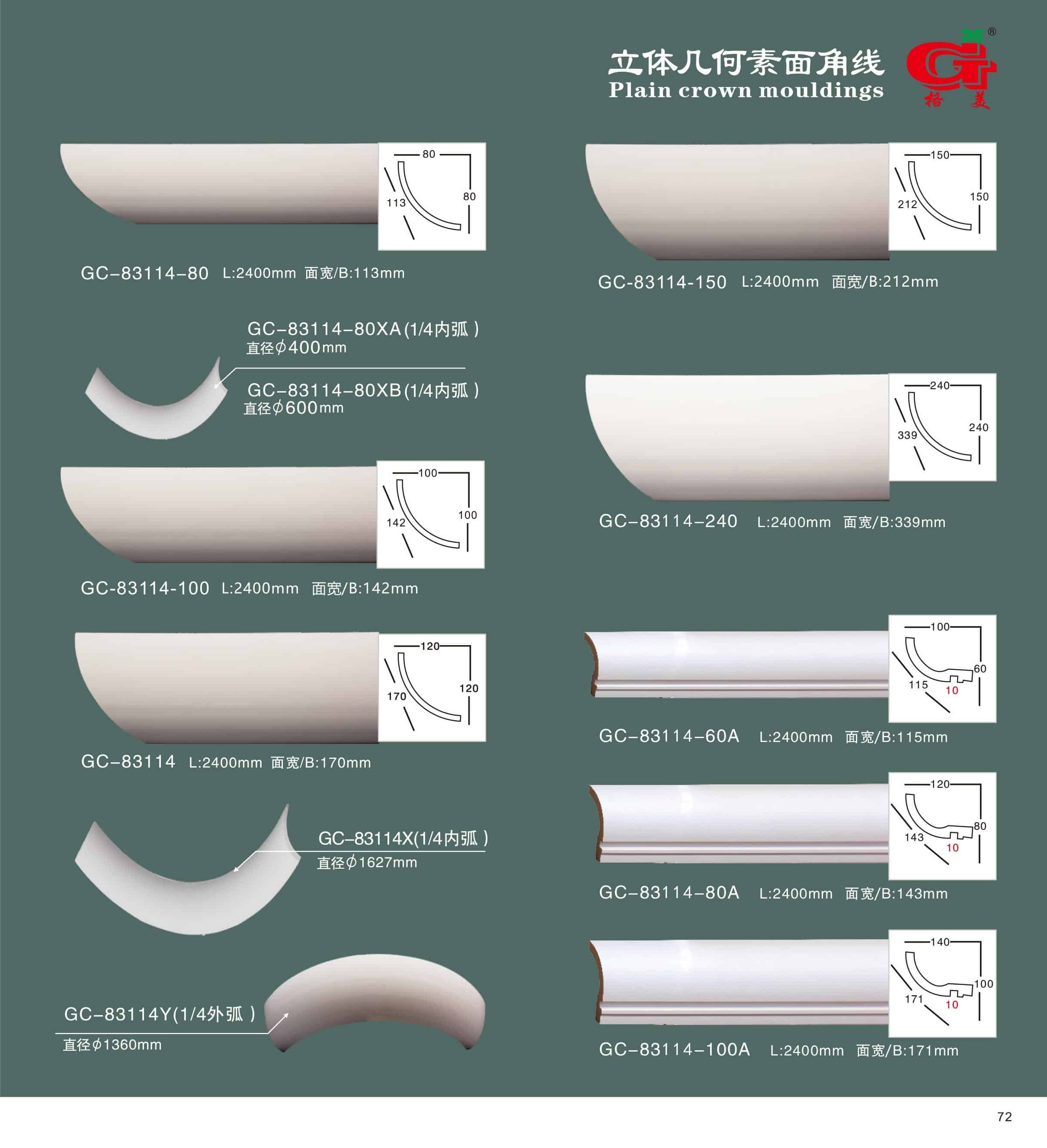 立体几何素面角线