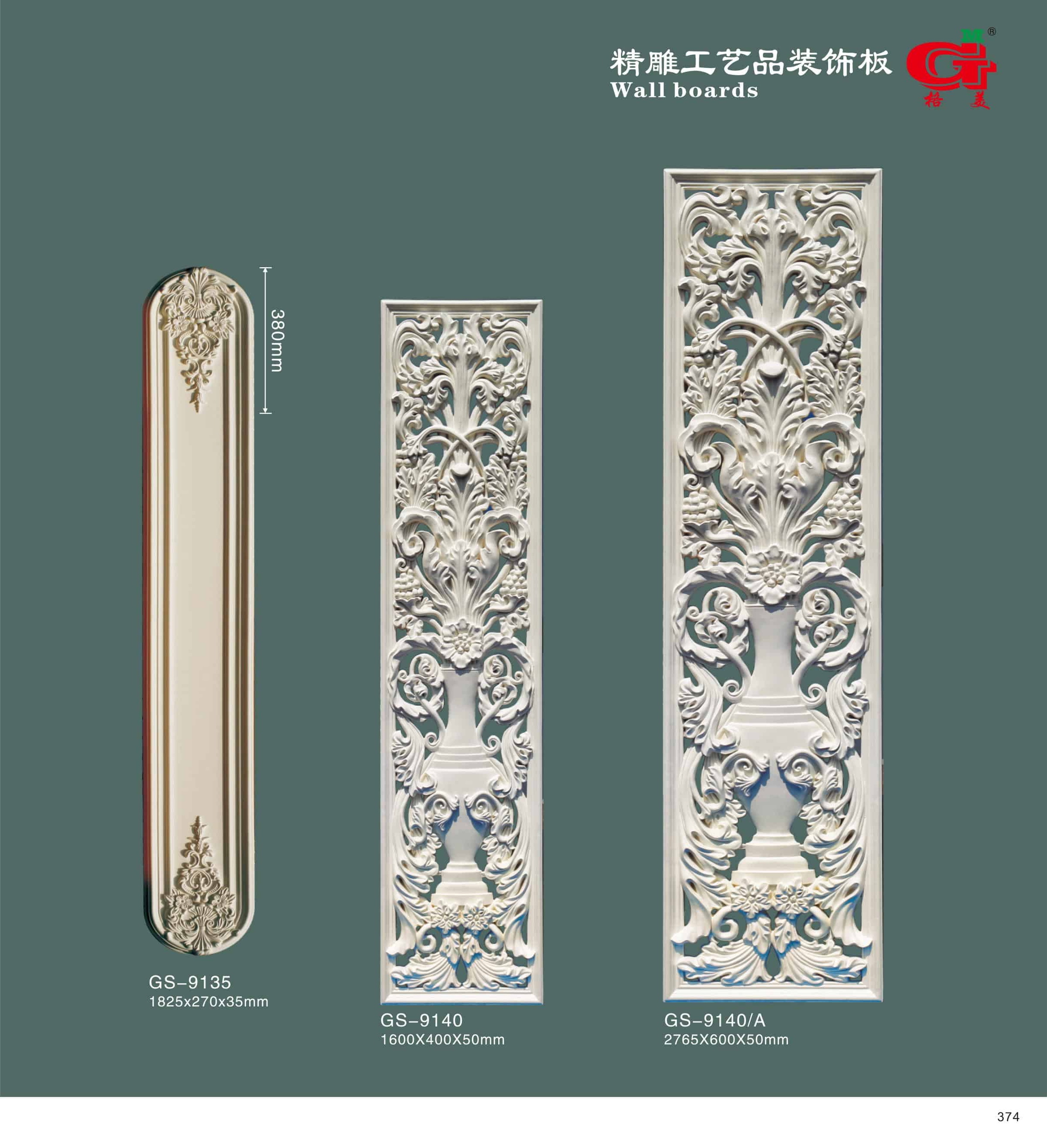 精雕工艺品装饰板