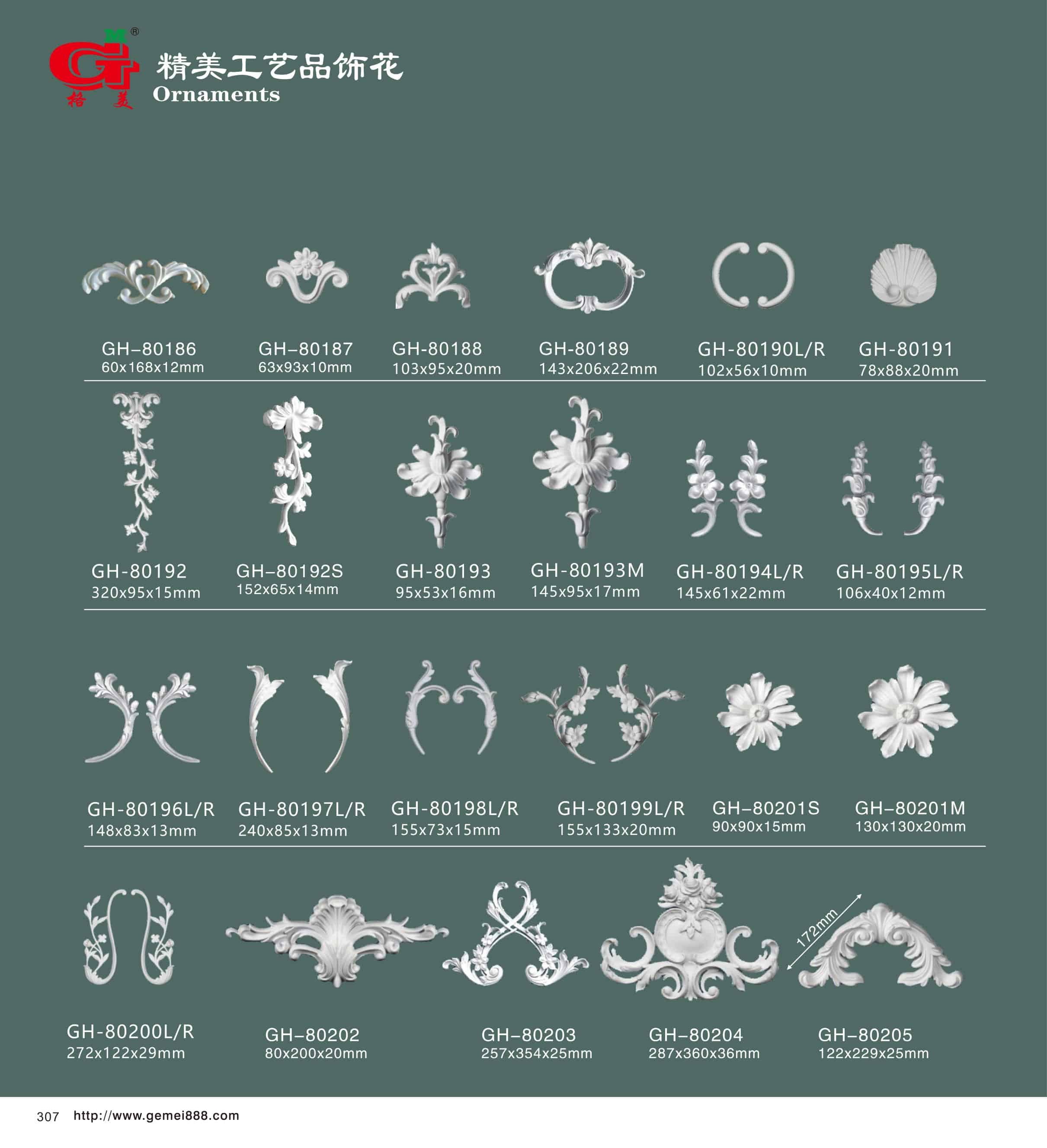 精美工艺品饰花