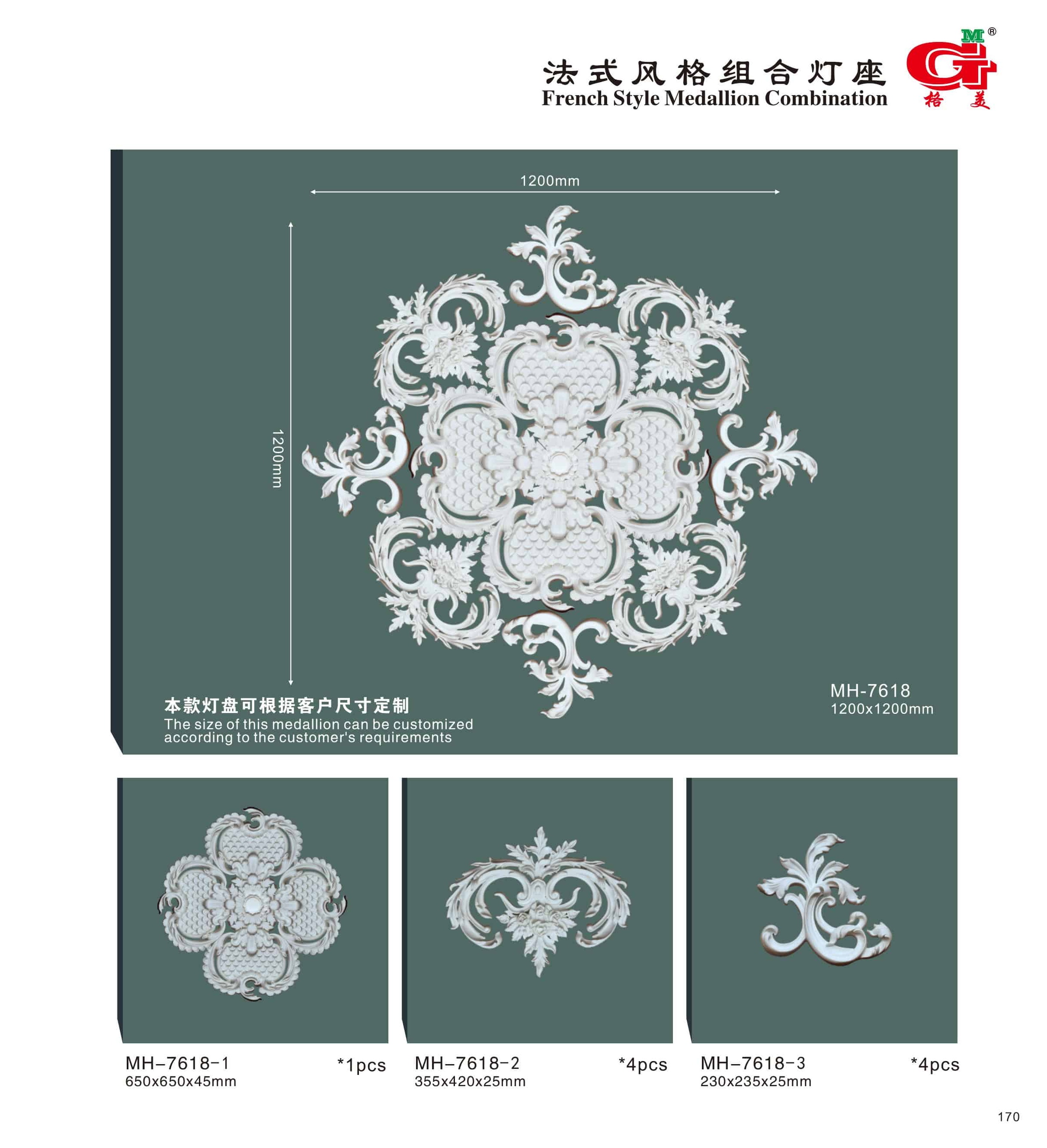 法式风格组合灯座
