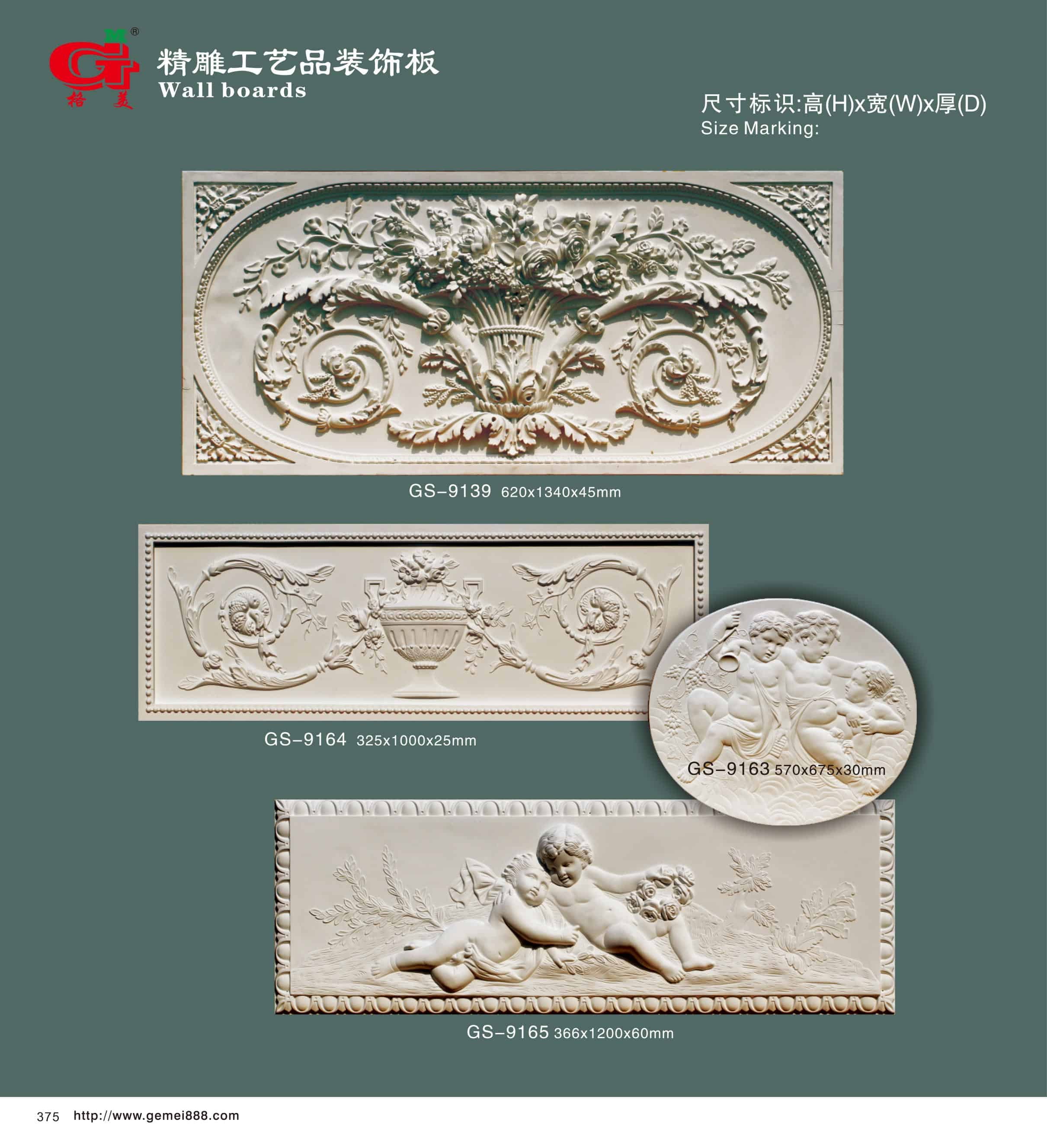 精雕工艺品装饰板