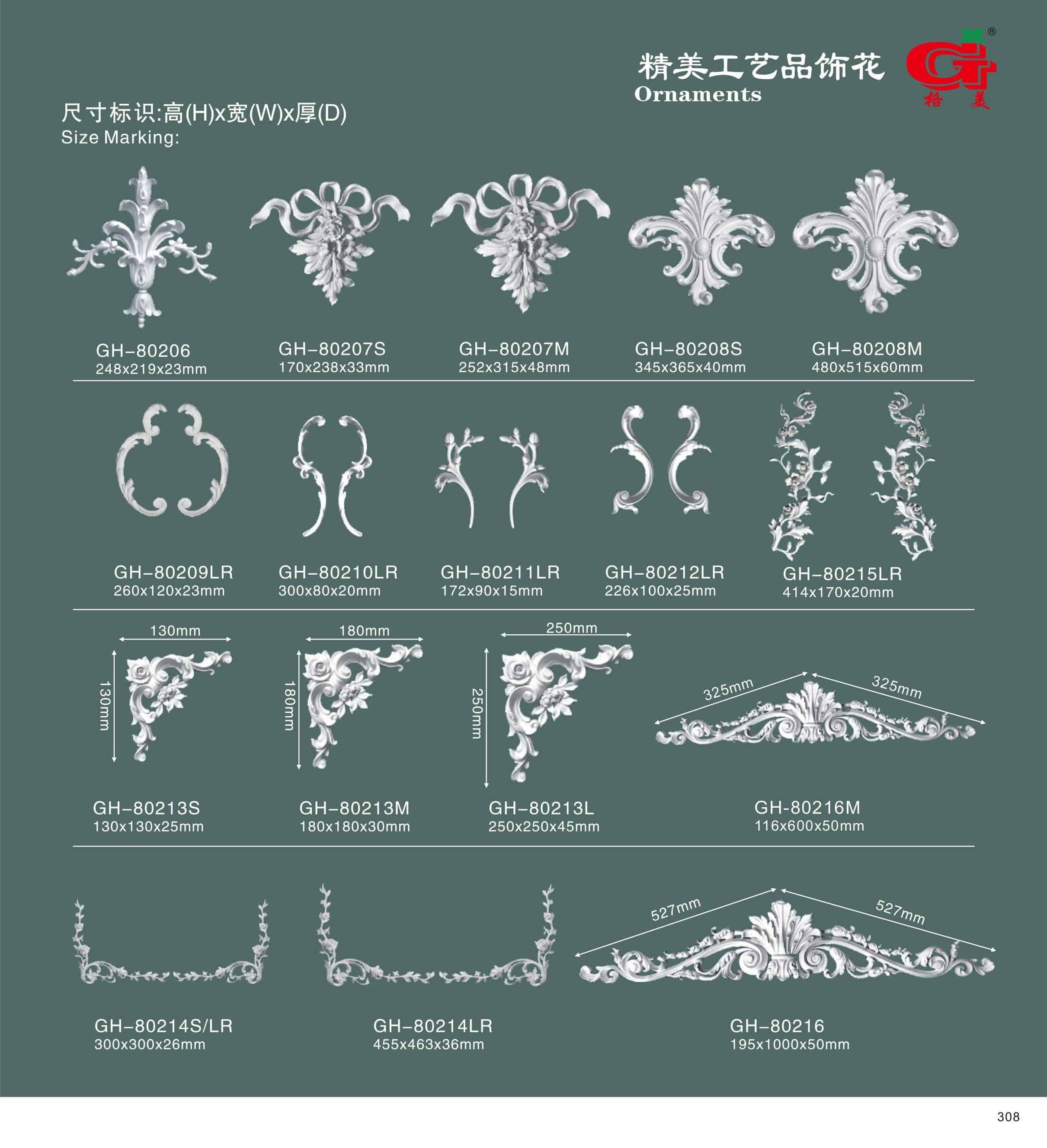精美工艺品饰花