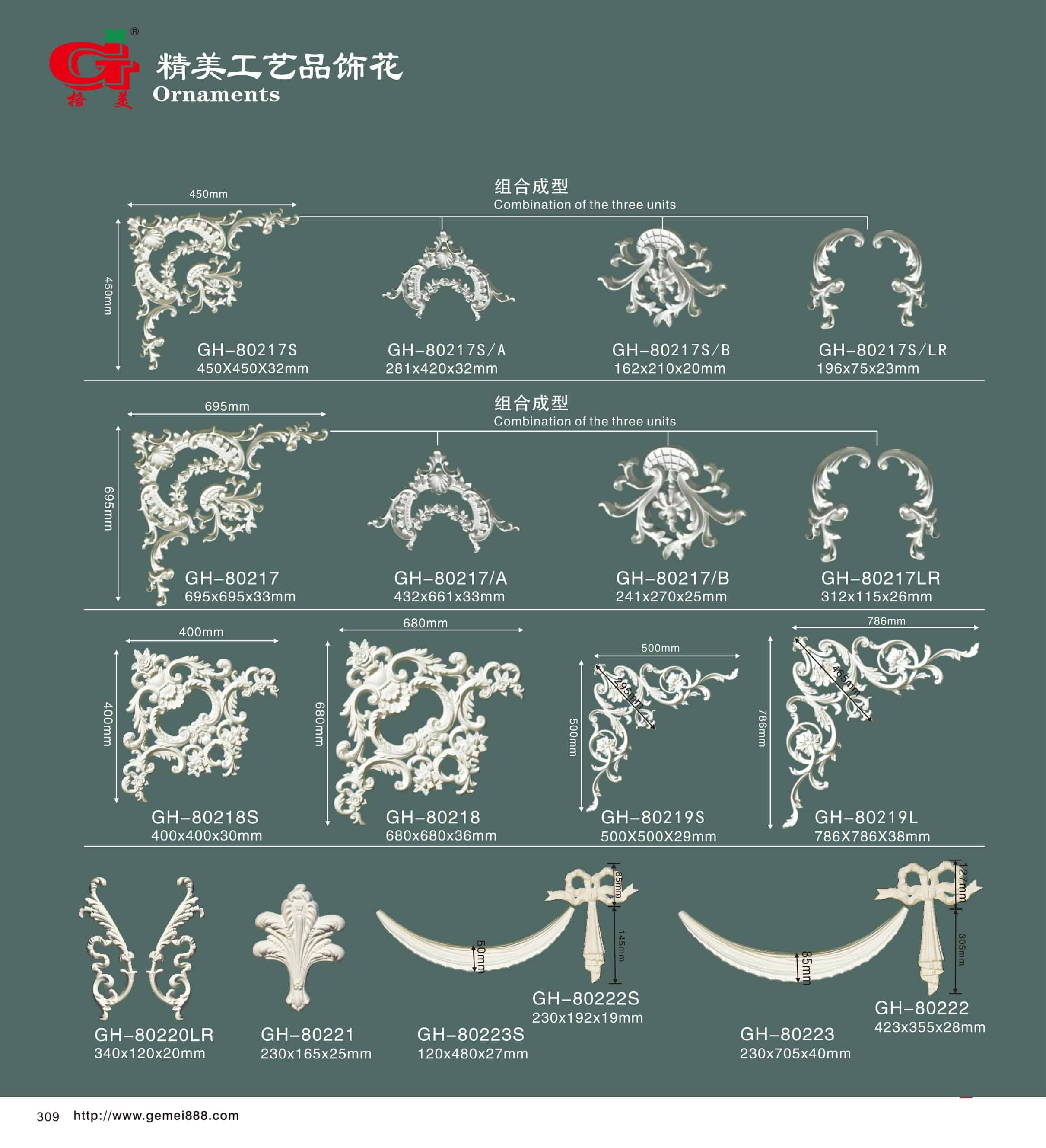 精美工艺品饰花