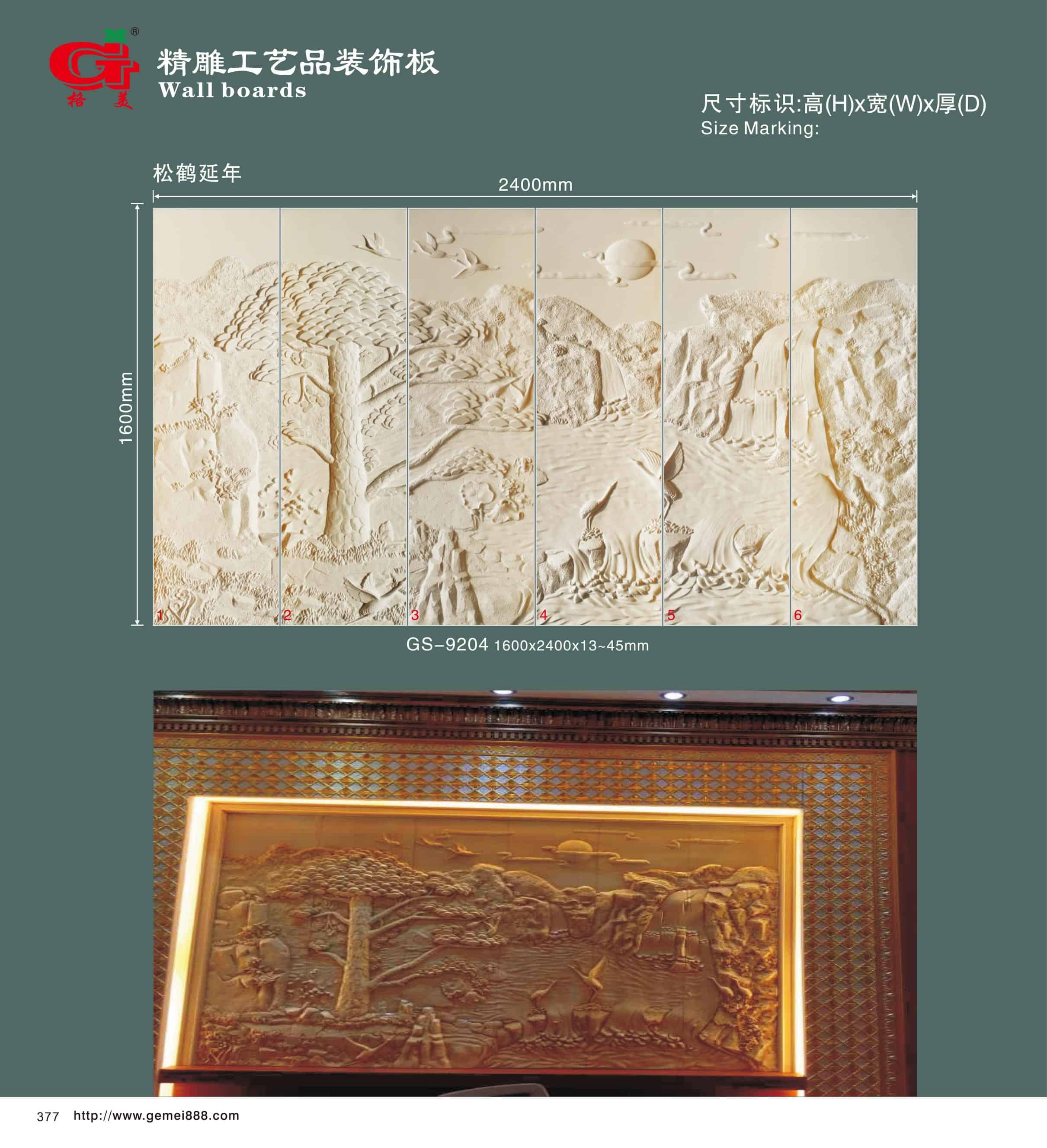 精雕工艺品装饰板