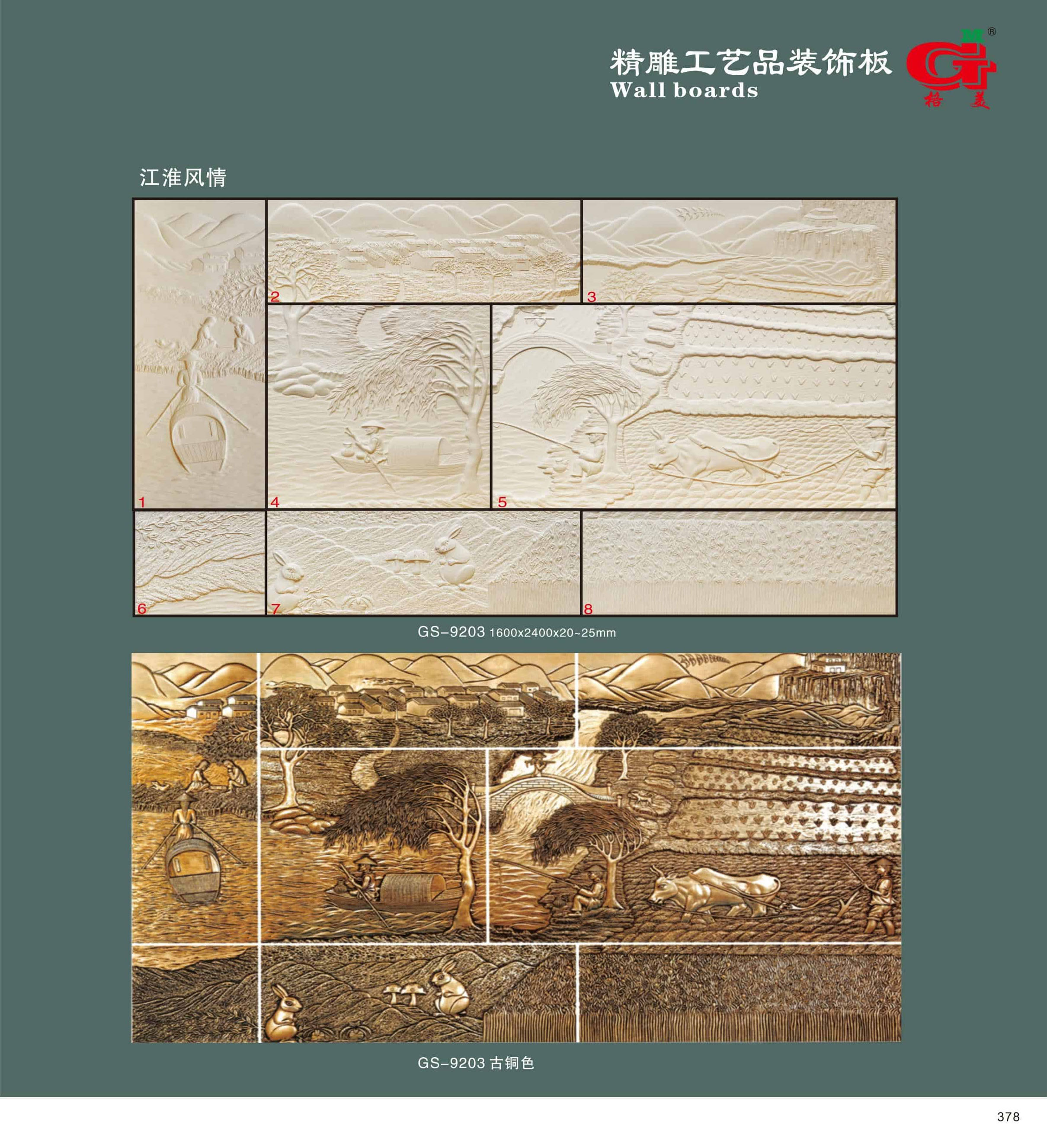 精雕工艺品装饰板