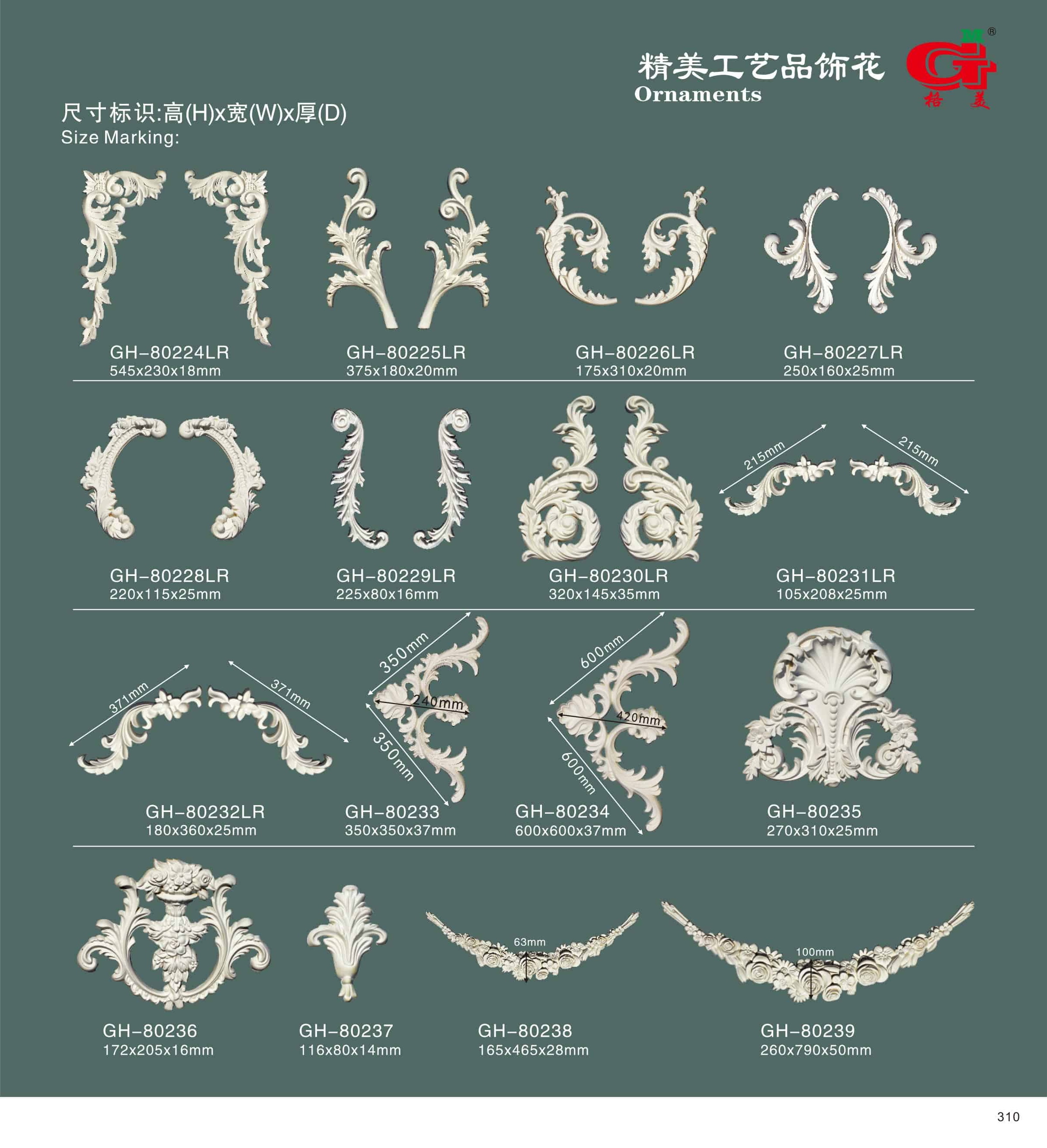 精美工艺品饰花