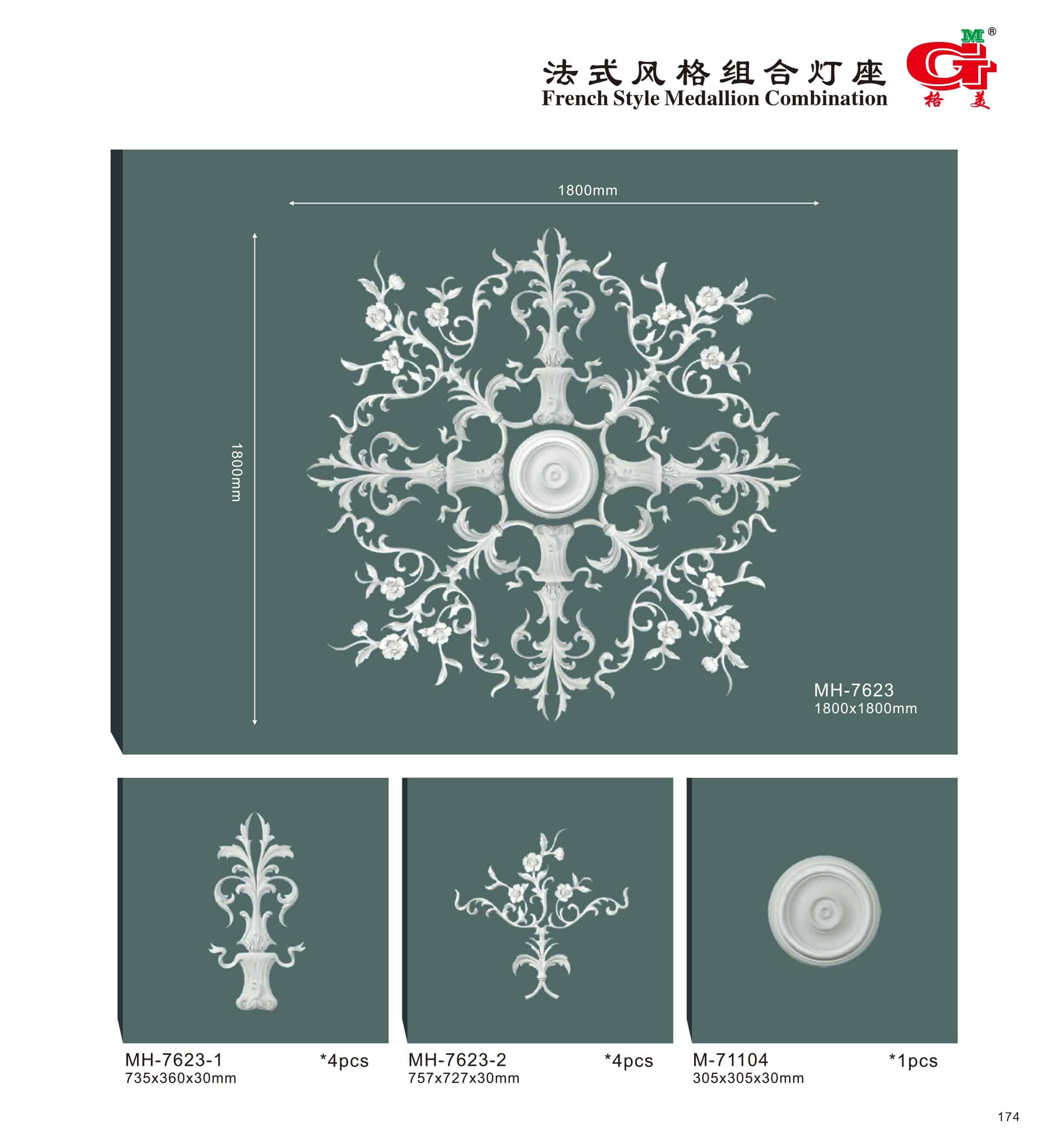 法式风格组合灯座