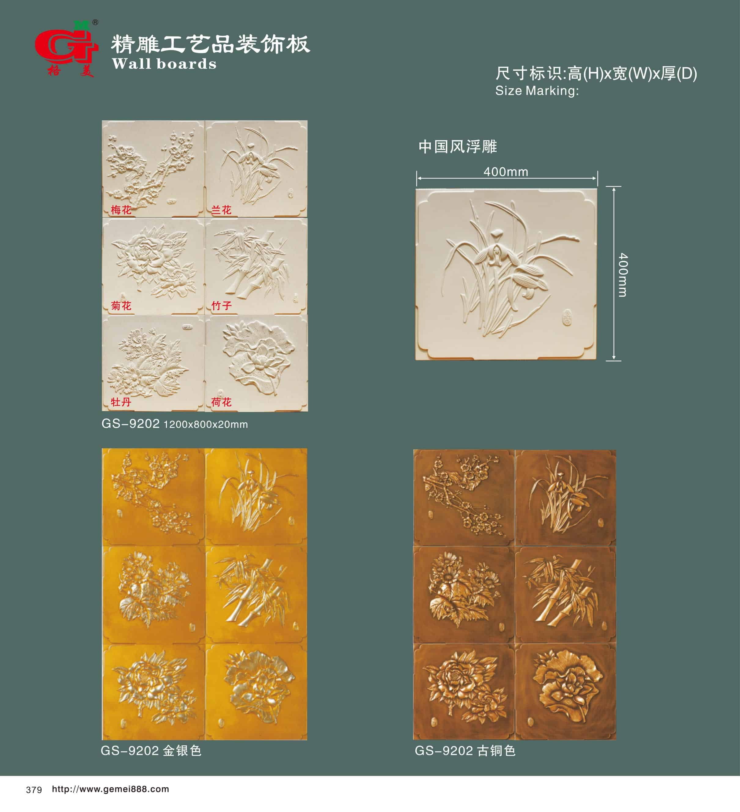 精雕工艺品装饰板