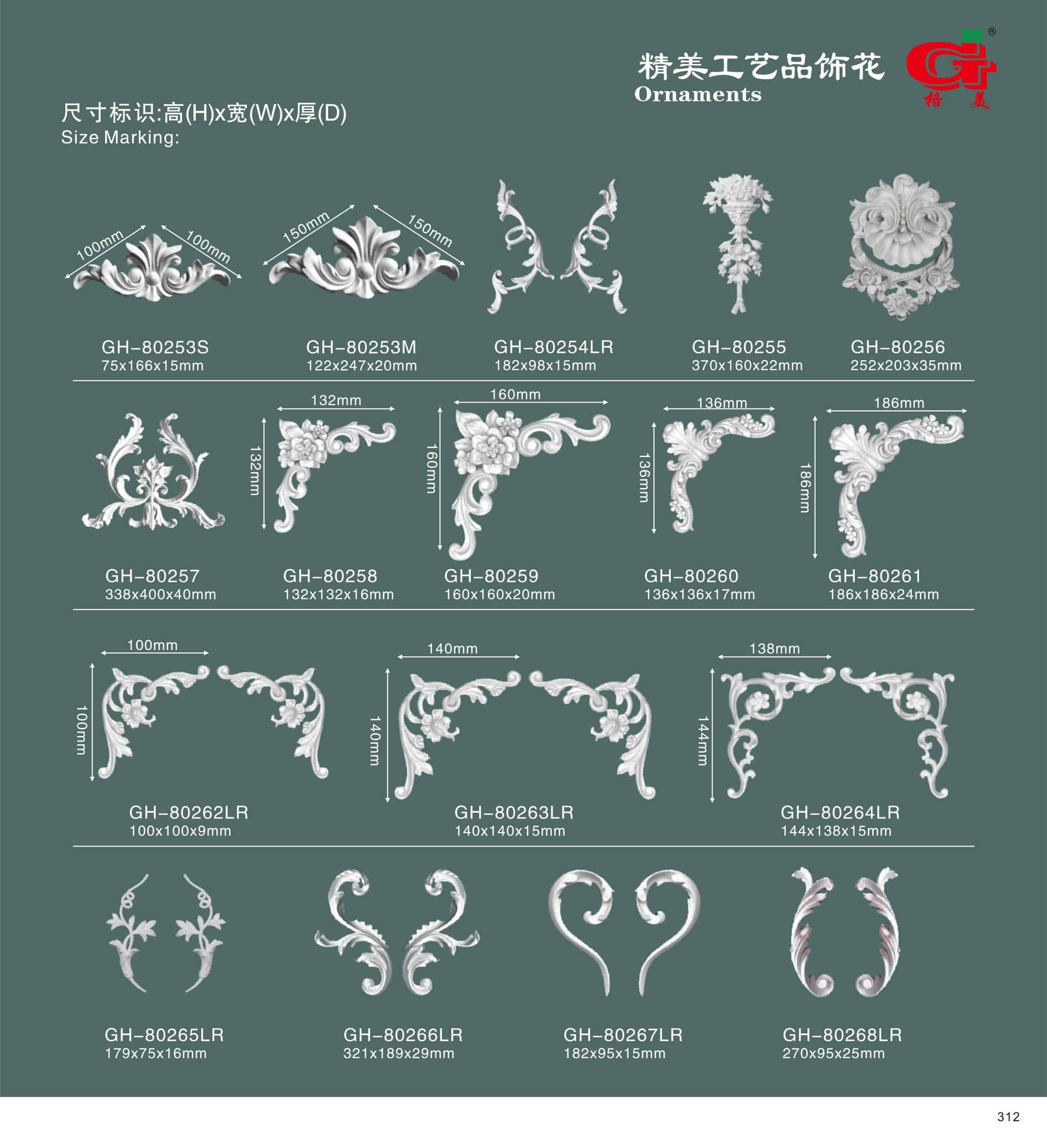 精美工艺品饰花