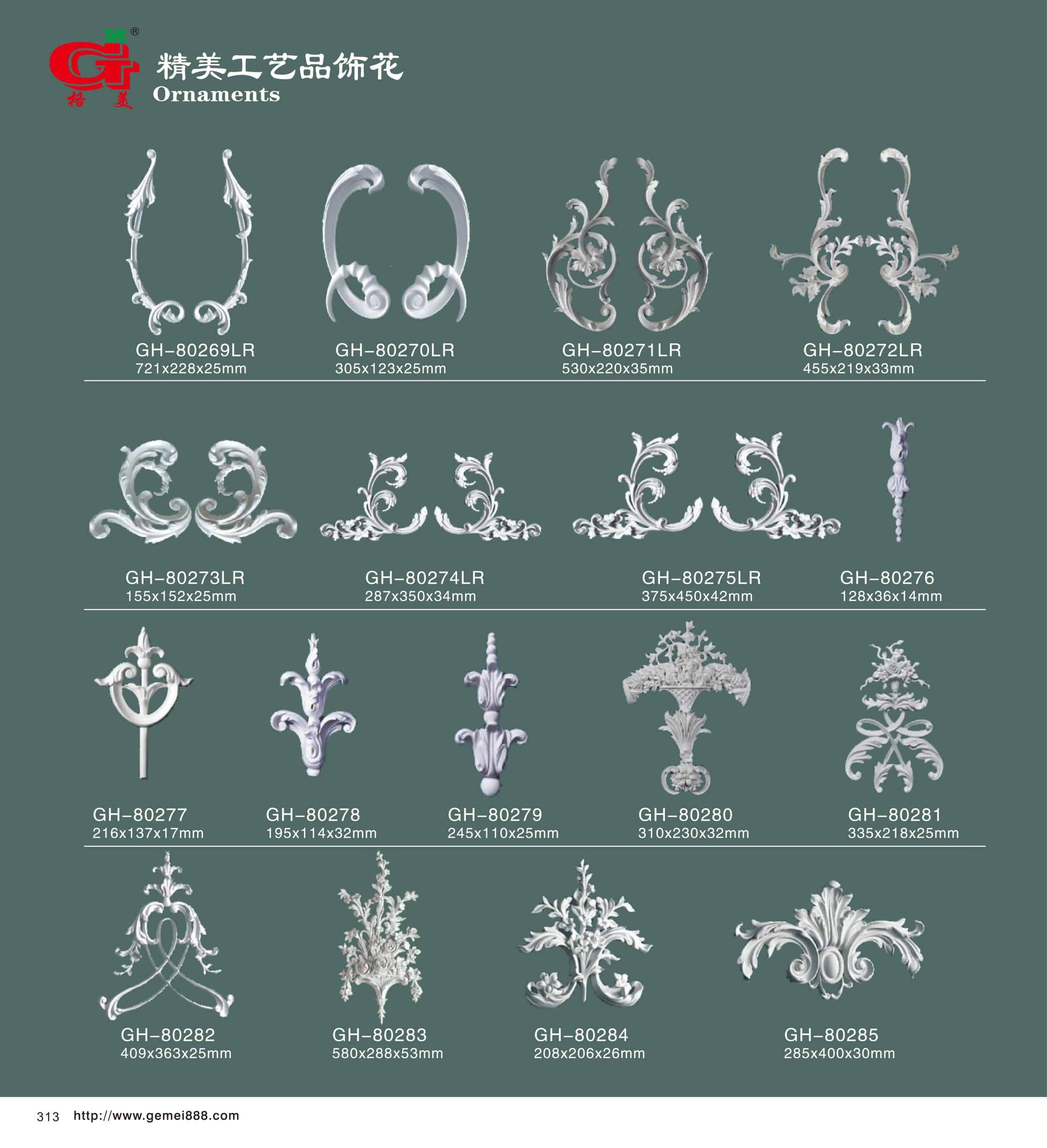 精美工艺品饰花