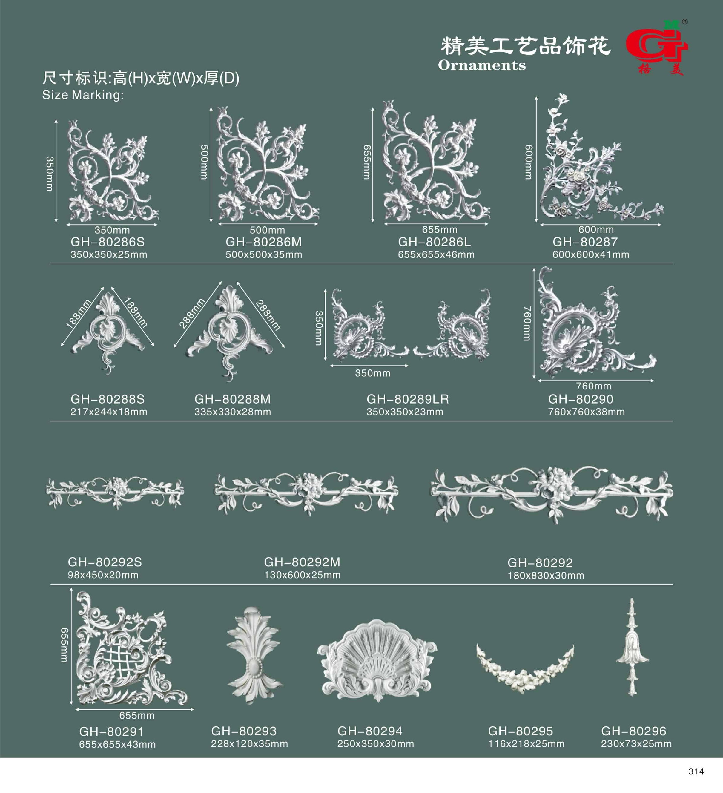 精美工艺品饰花