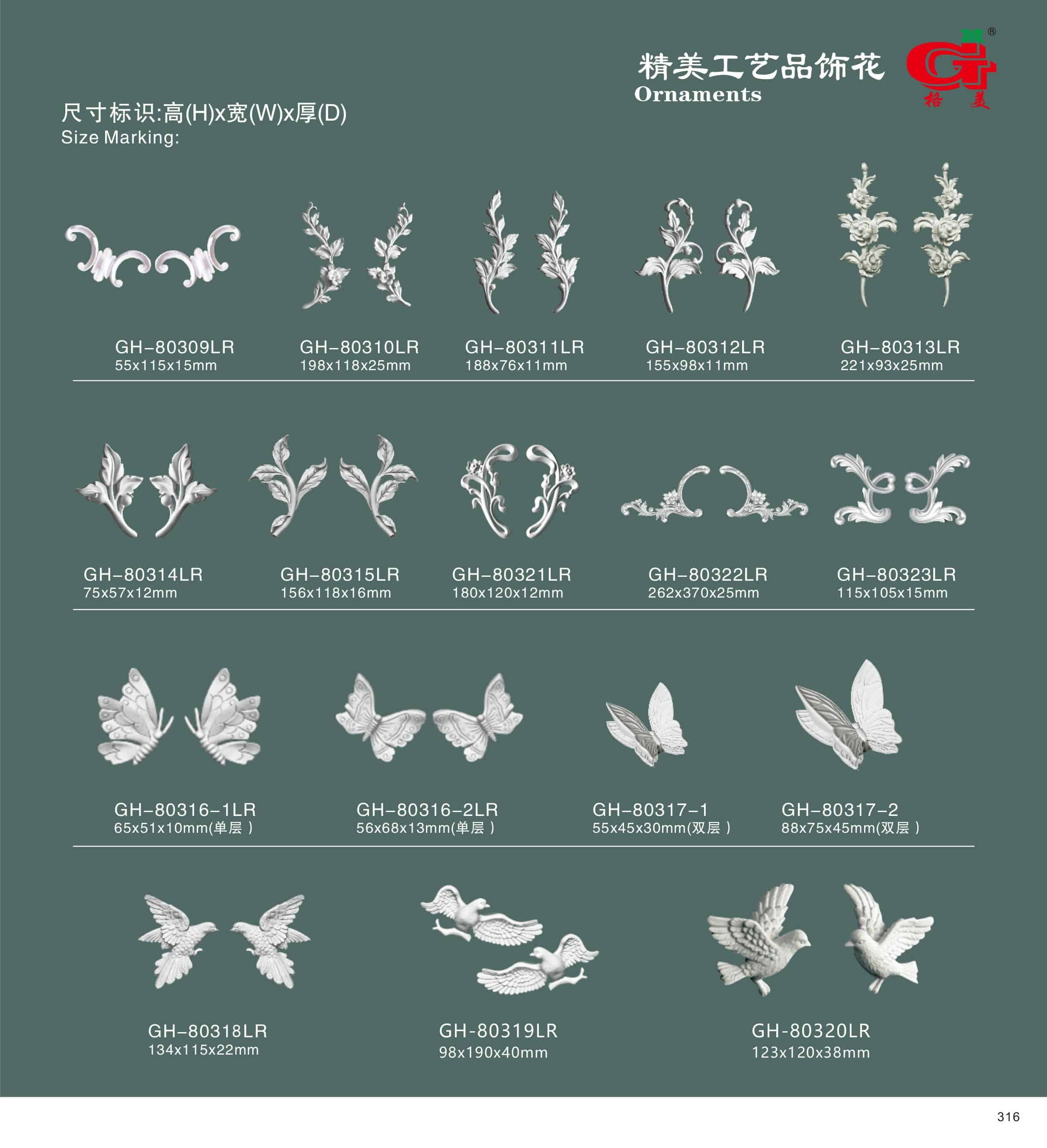 精美工艺品饰花