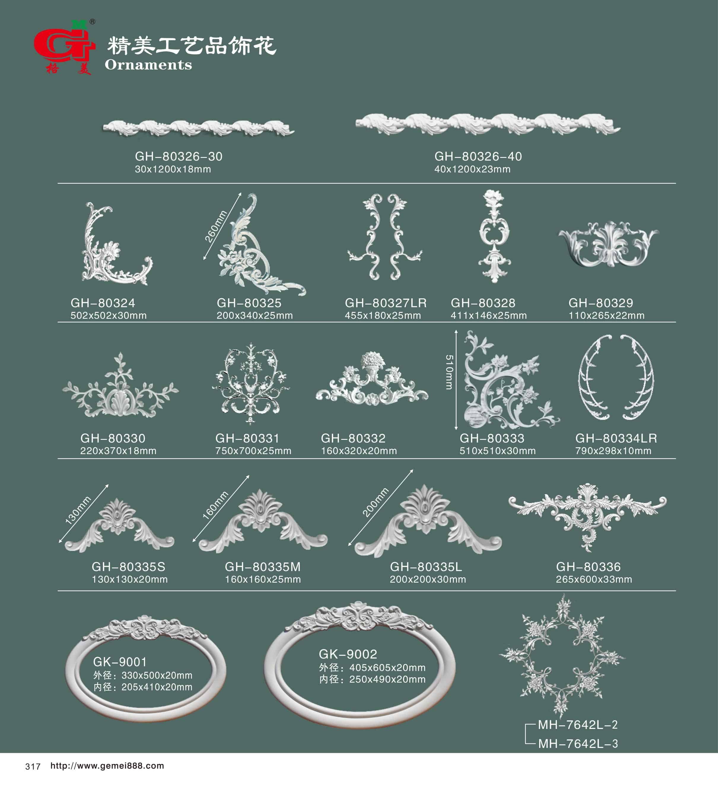 精美工艺品饰花