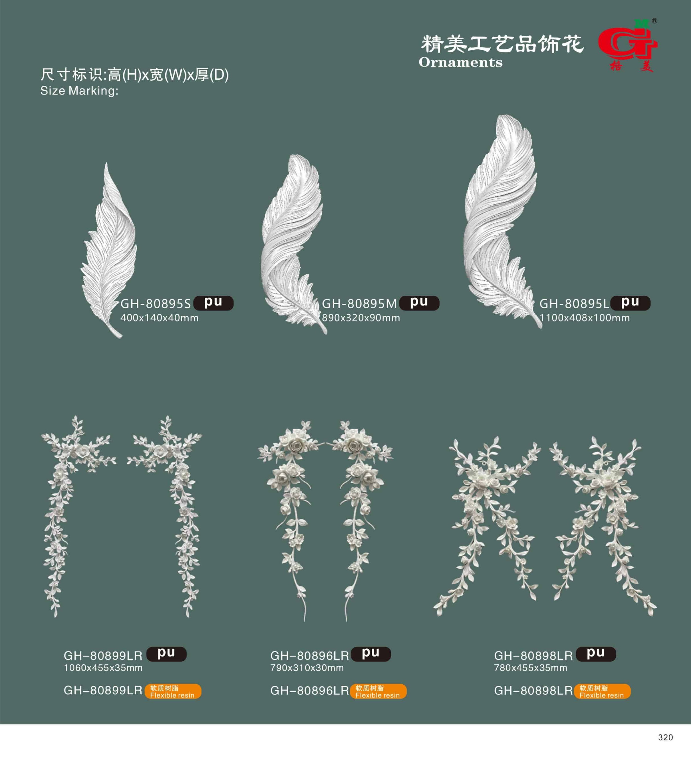 精美工艺品饰花