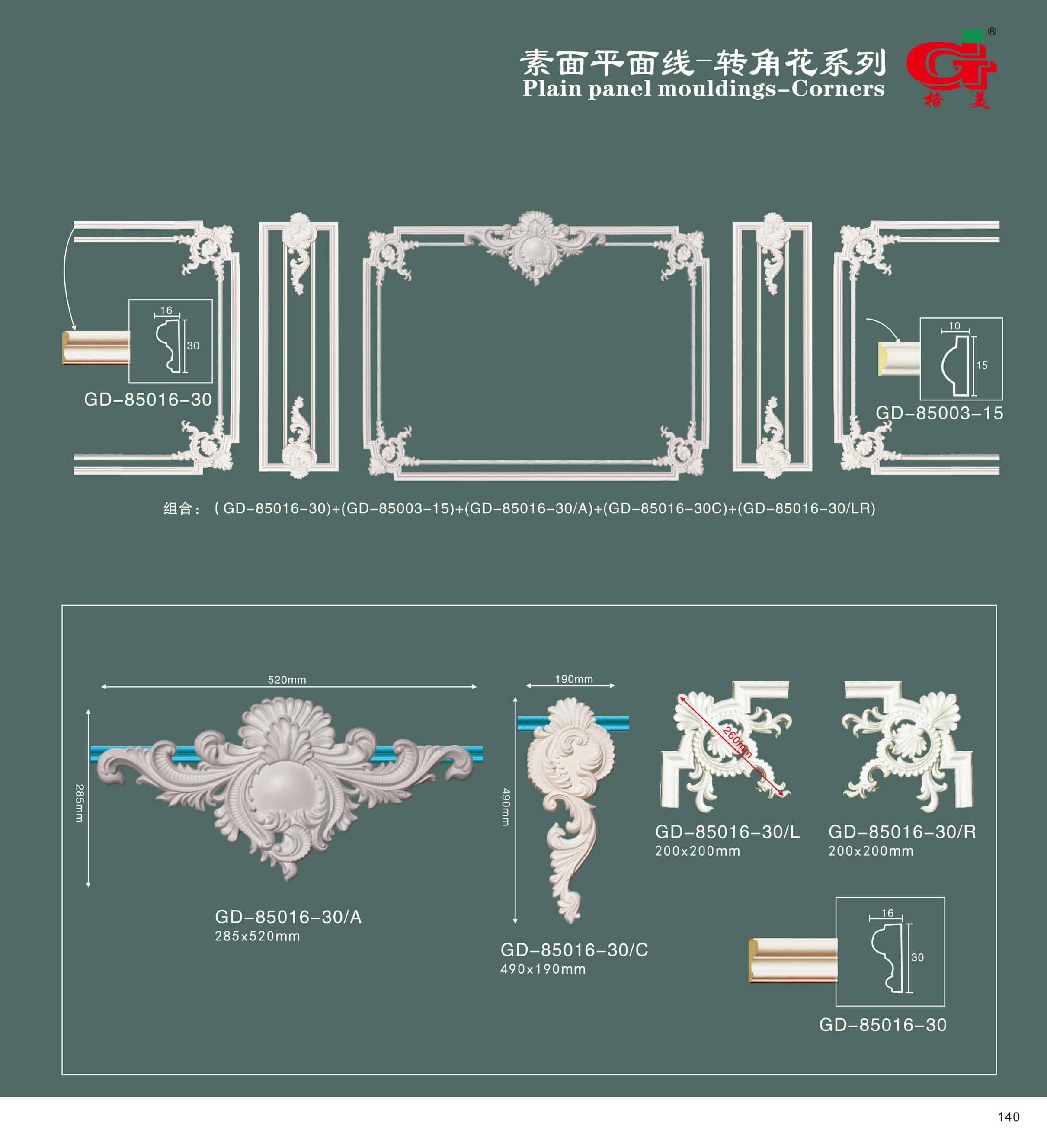 素面平面线-转角花系列