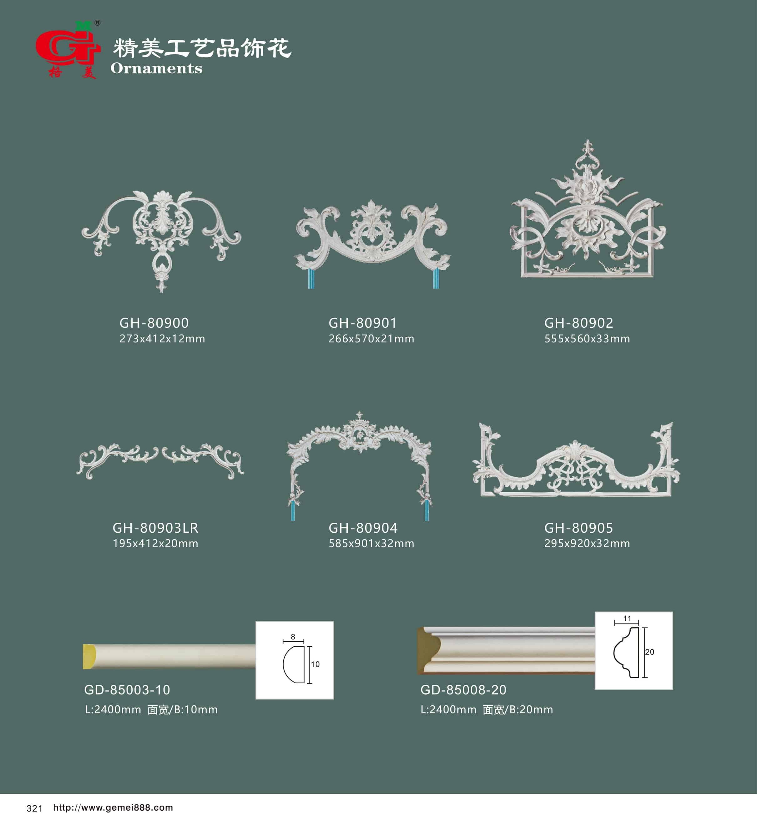 精美工艺品饰花