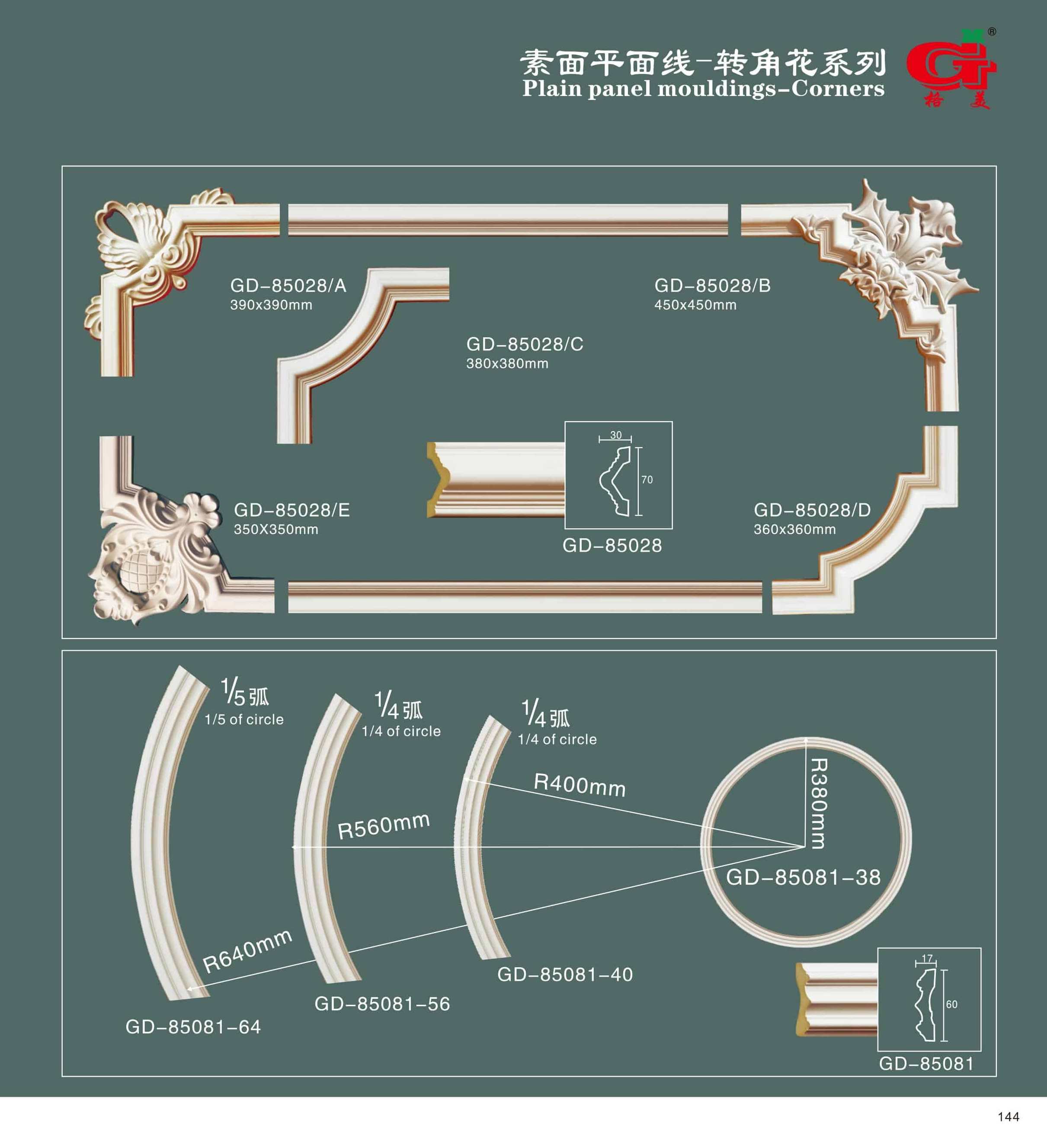 素面平面线-转角花系列