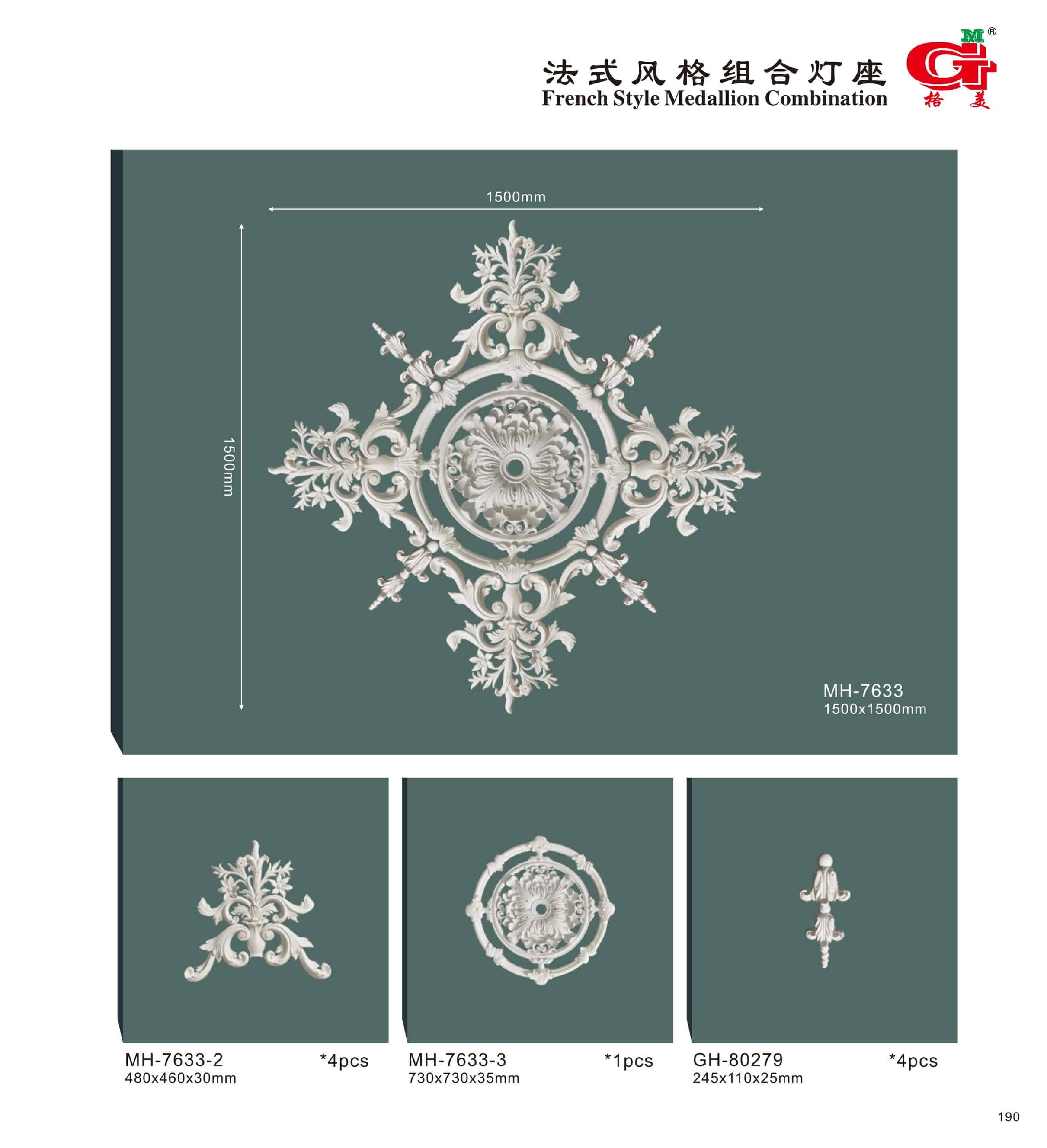 法式风格组合灯座