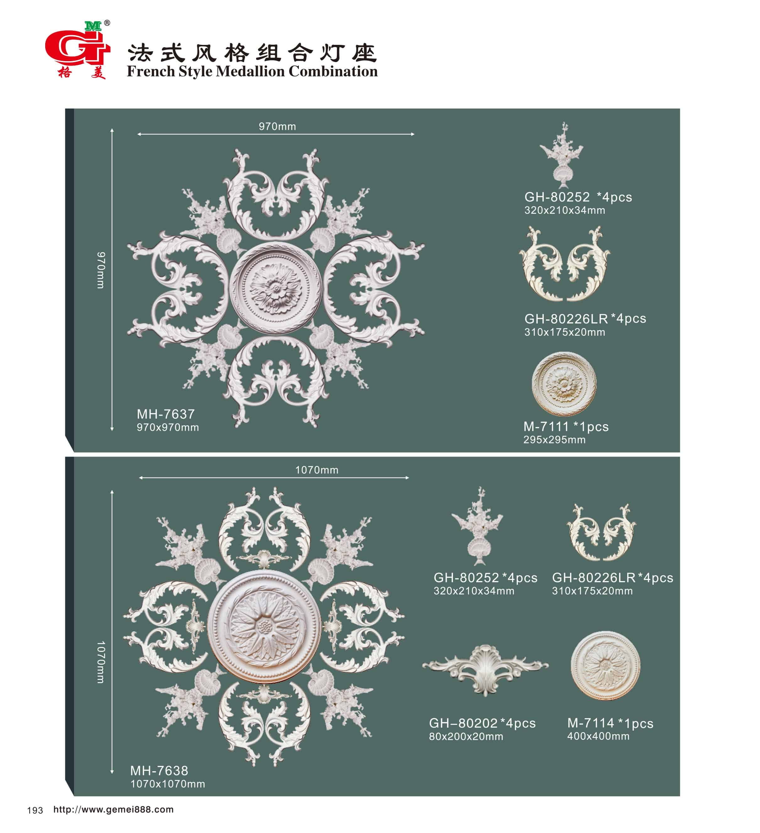 法式风格组合灯座