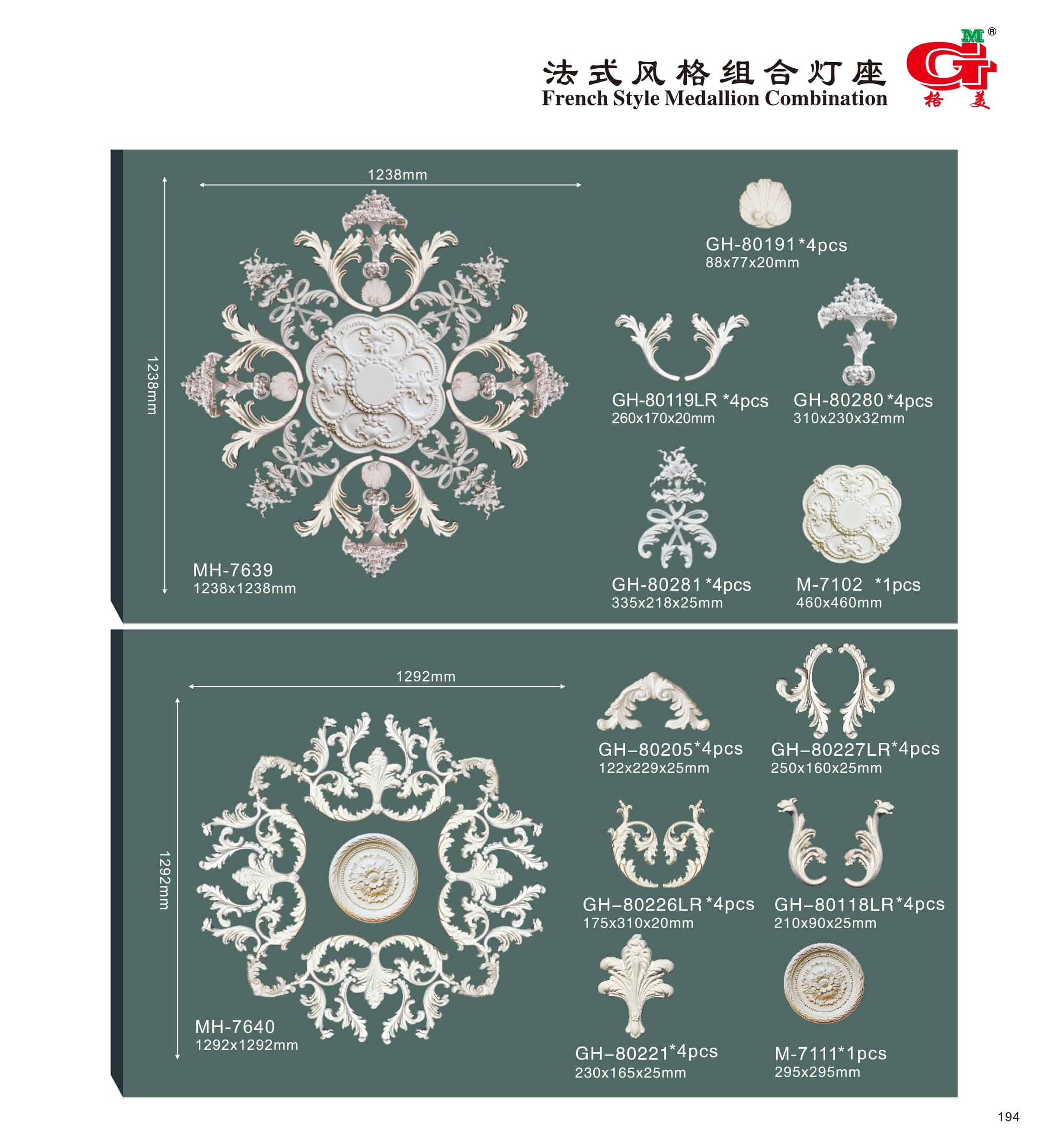 法式风格组合灯座