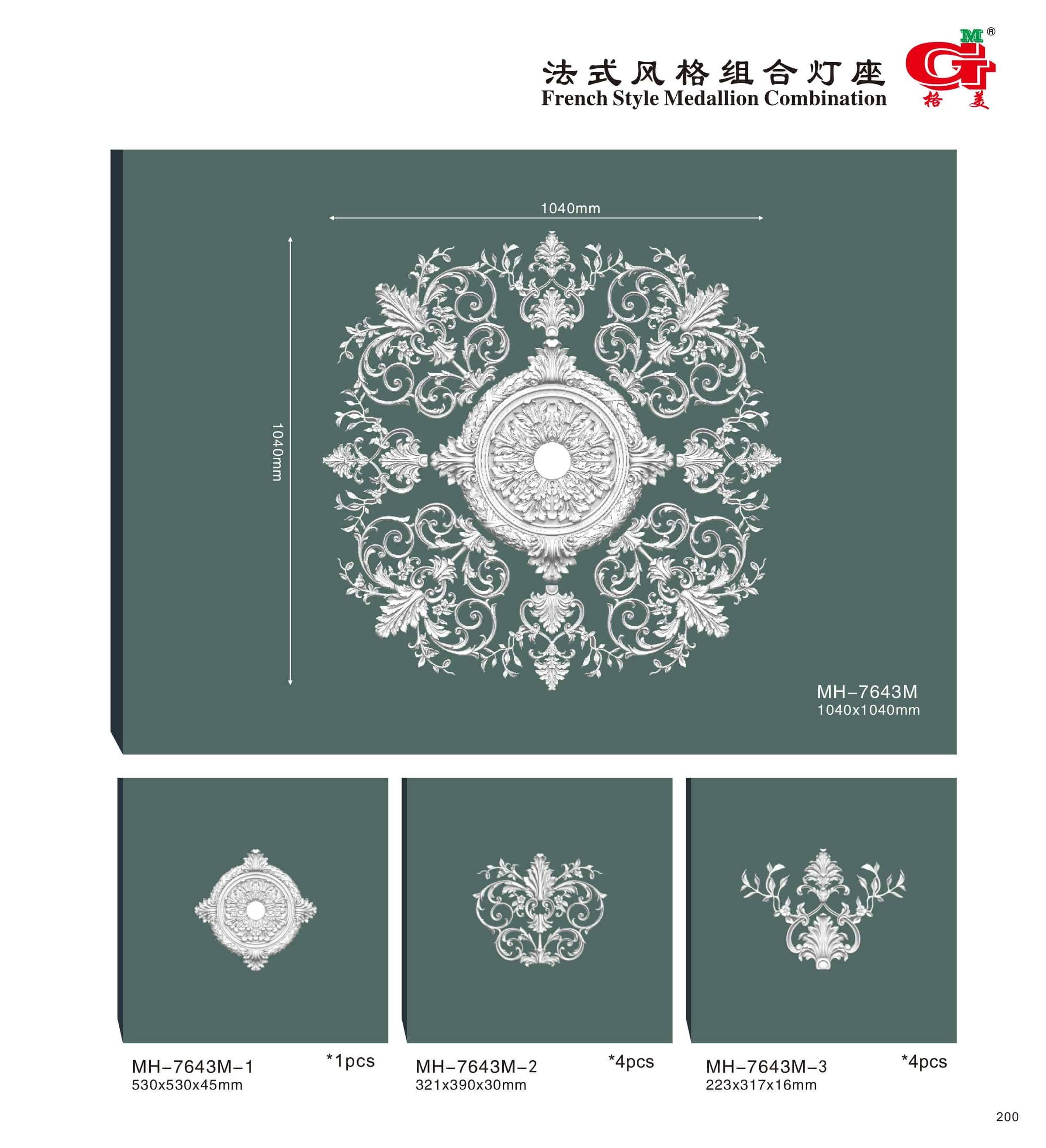 法式风格组合灯座