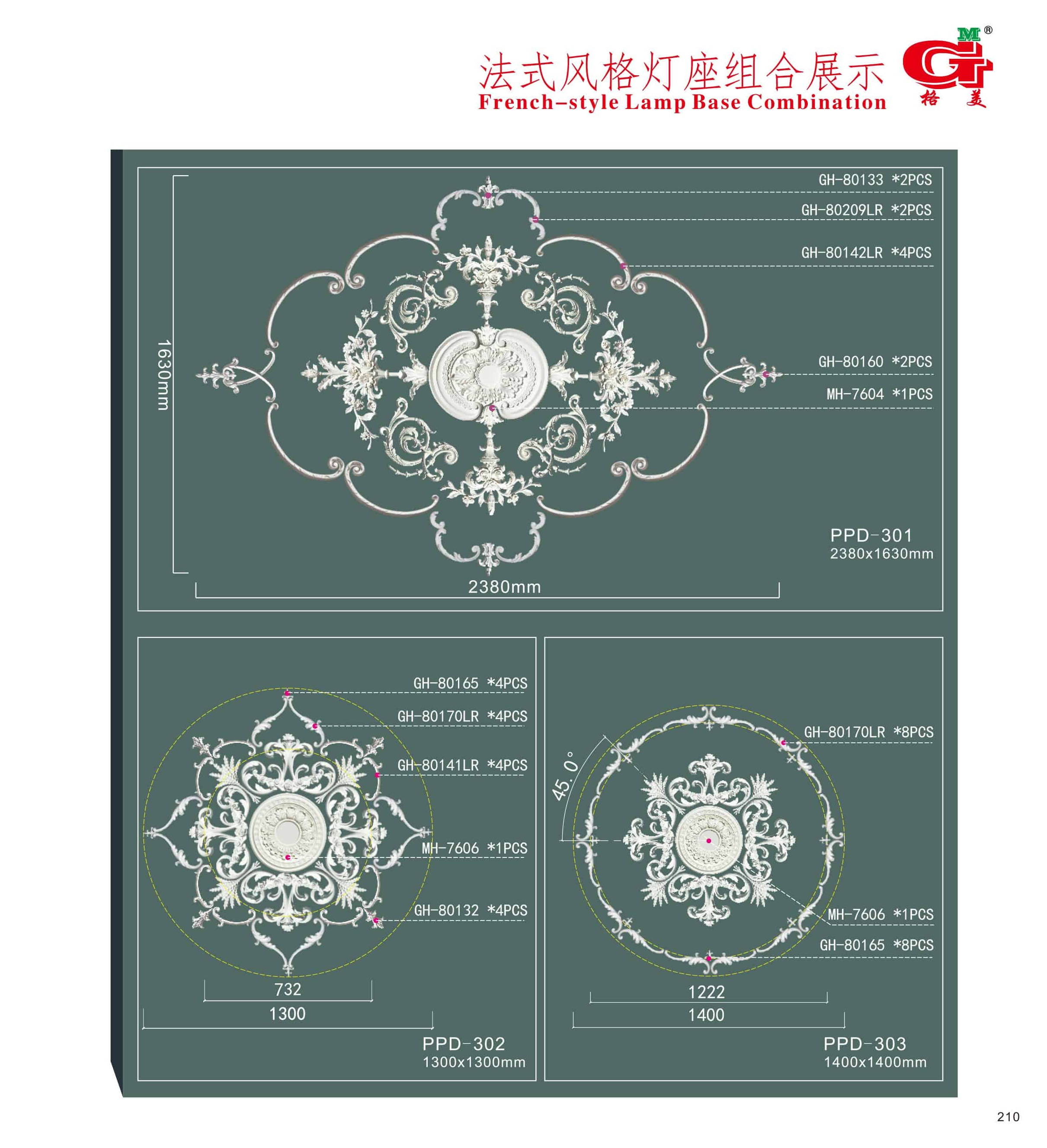 法式风格组合灯座