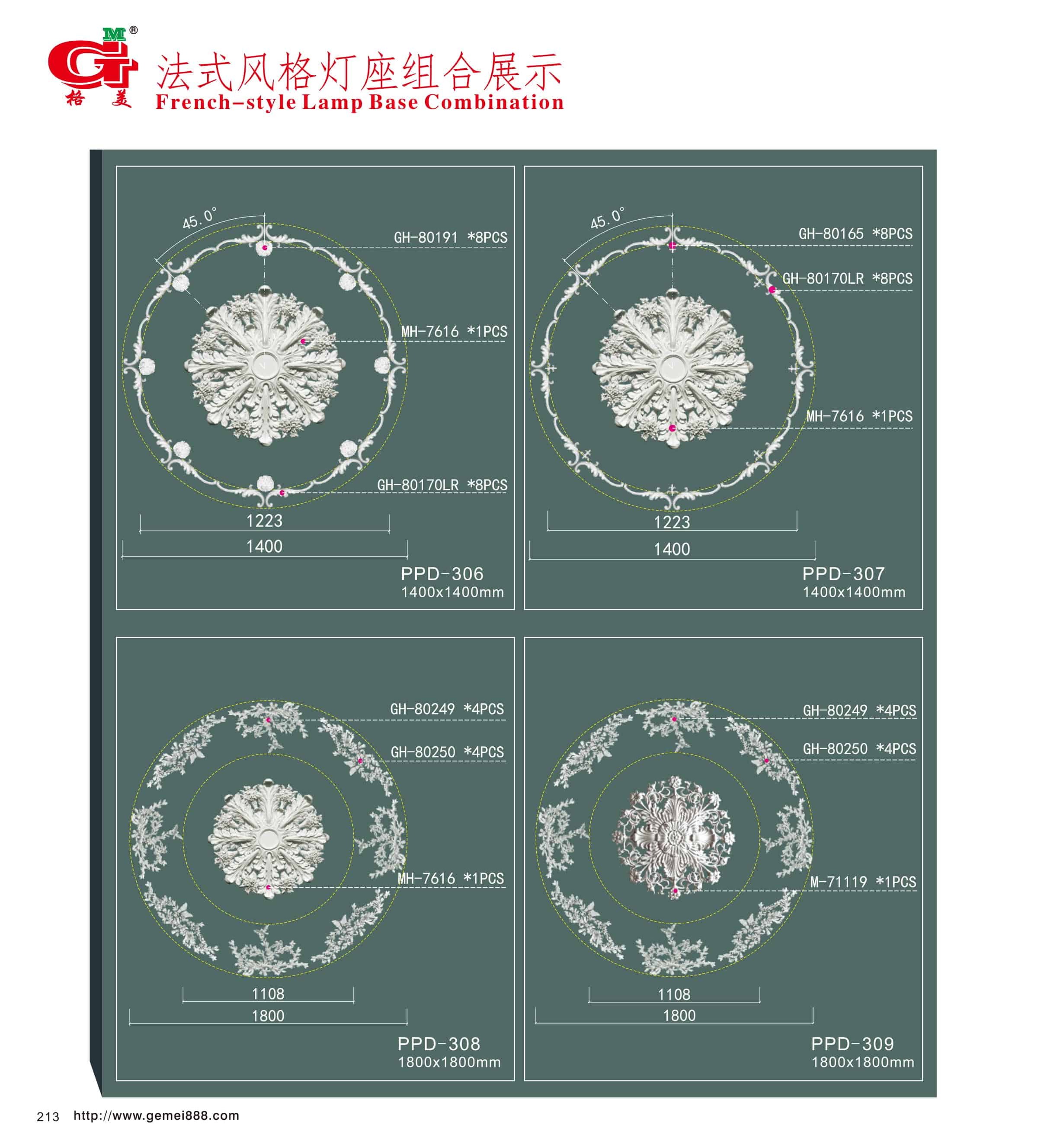 法式风格组合灯座