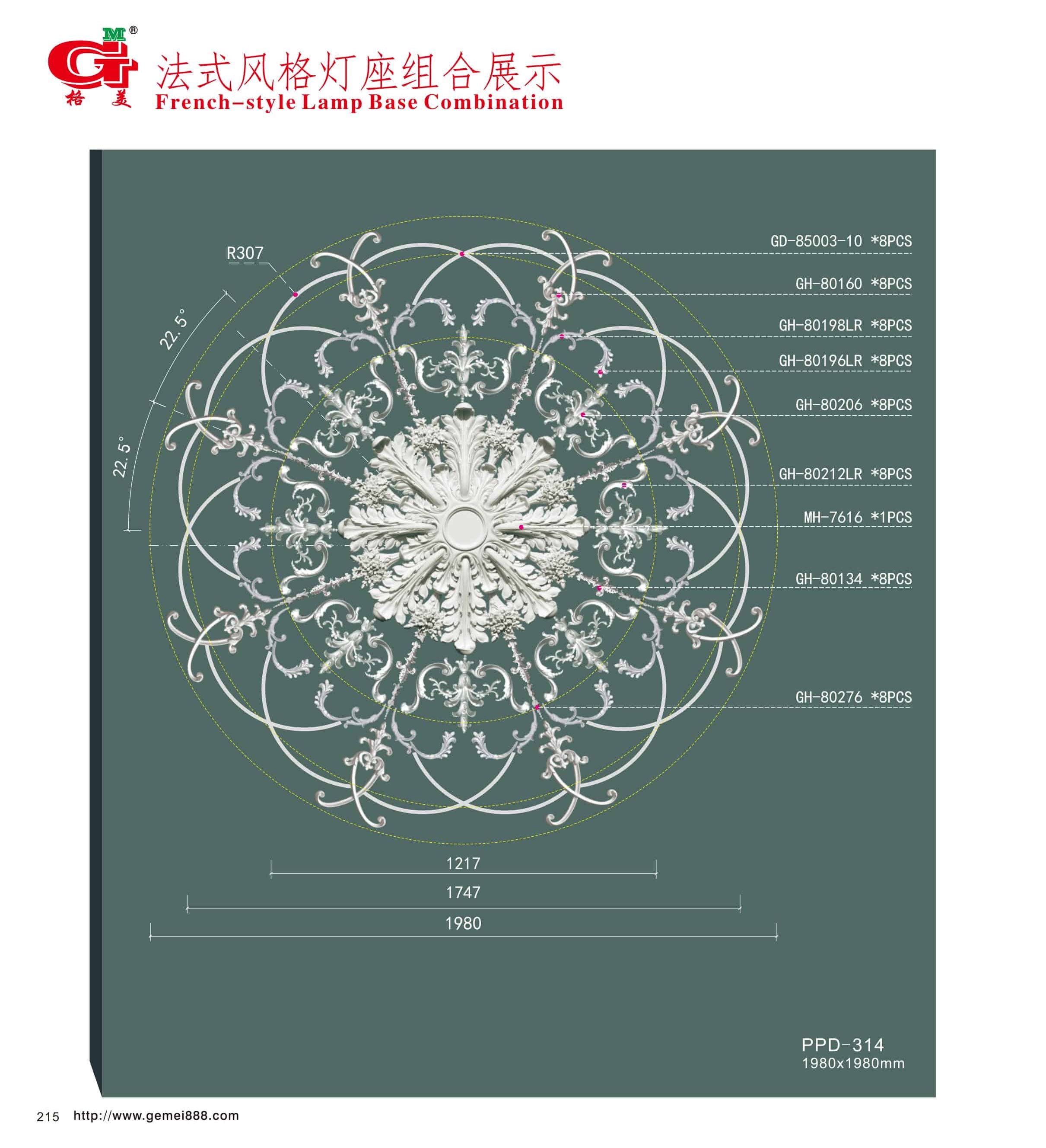 法式风格组合灯座