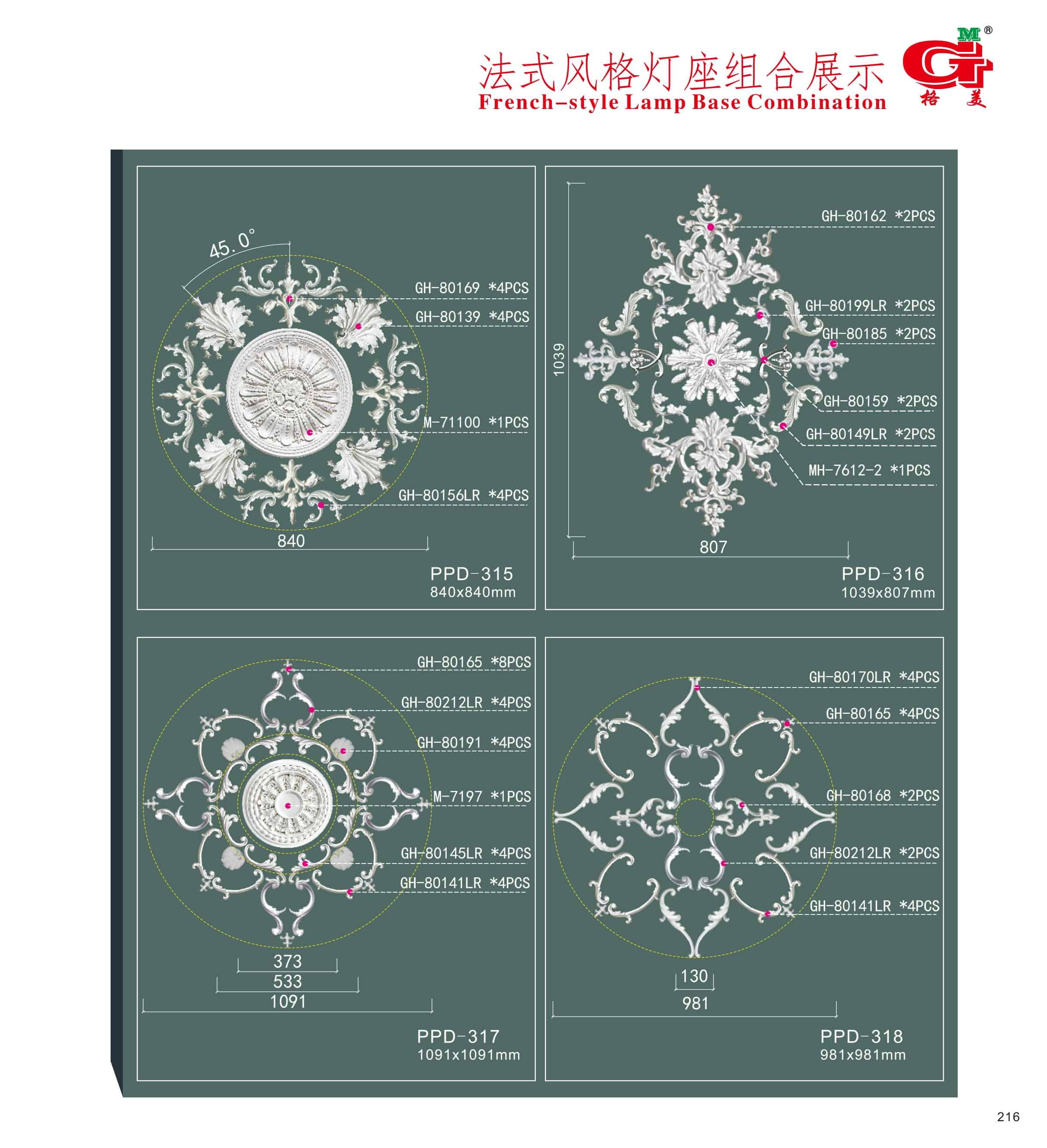 法式风格组合灯座