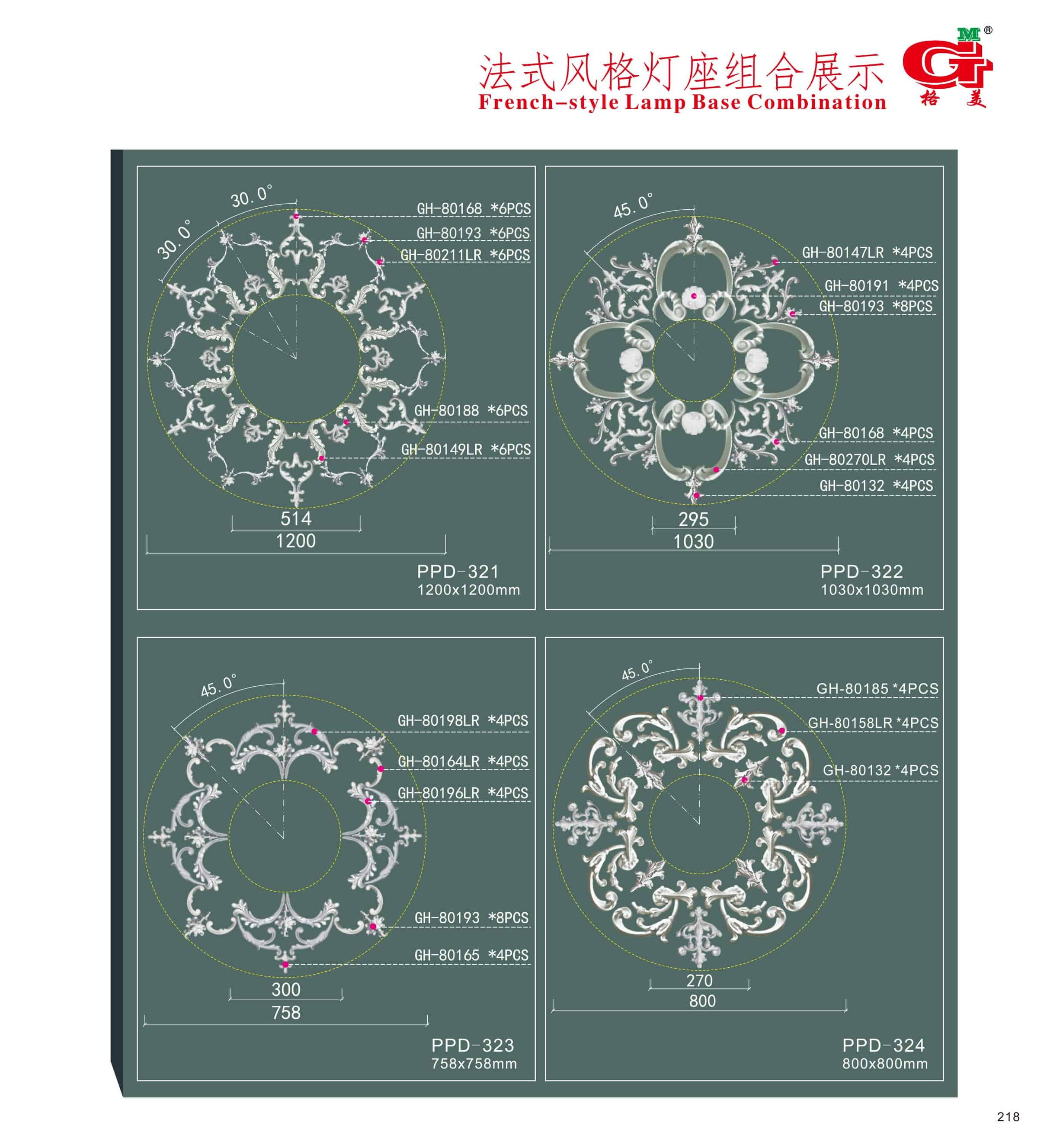 法式风格组合灯座