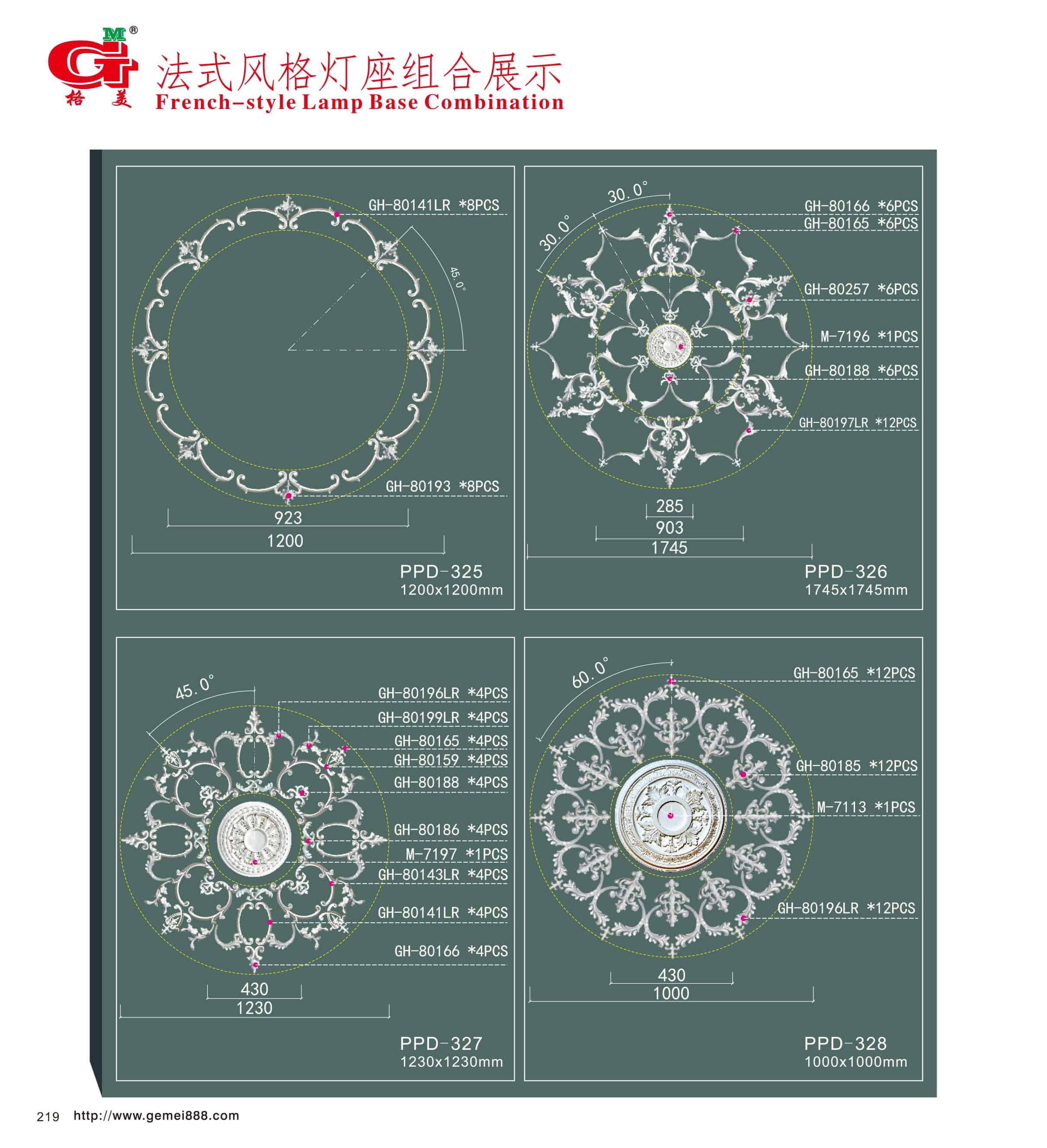 法式风格组合灯座