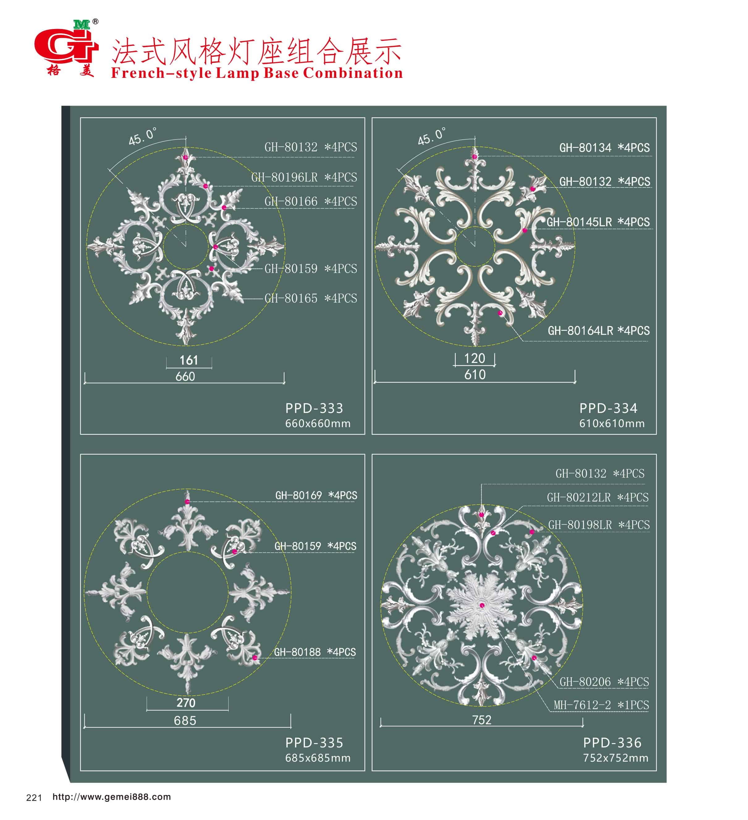 法式风格组合灯座