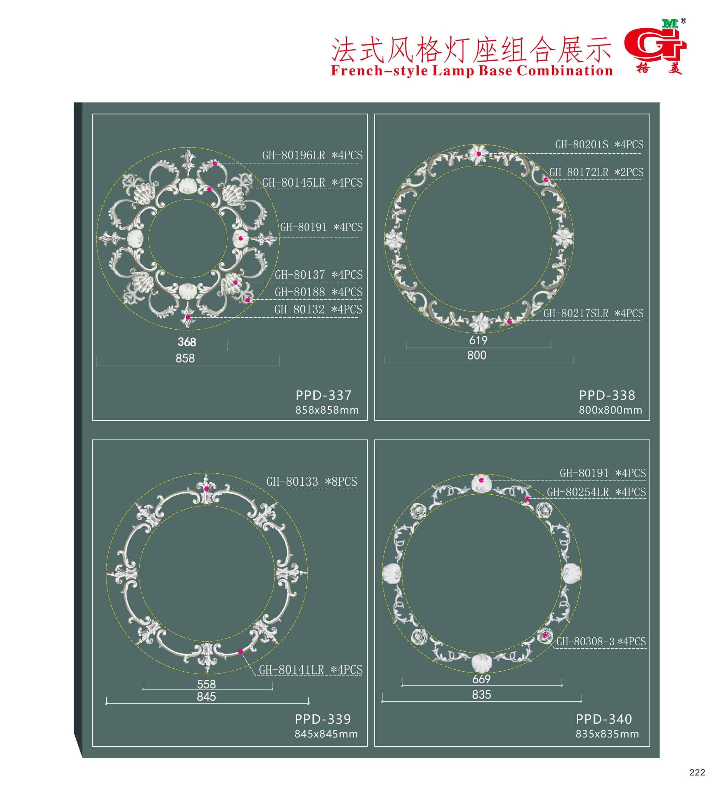 法式风格组合灯座