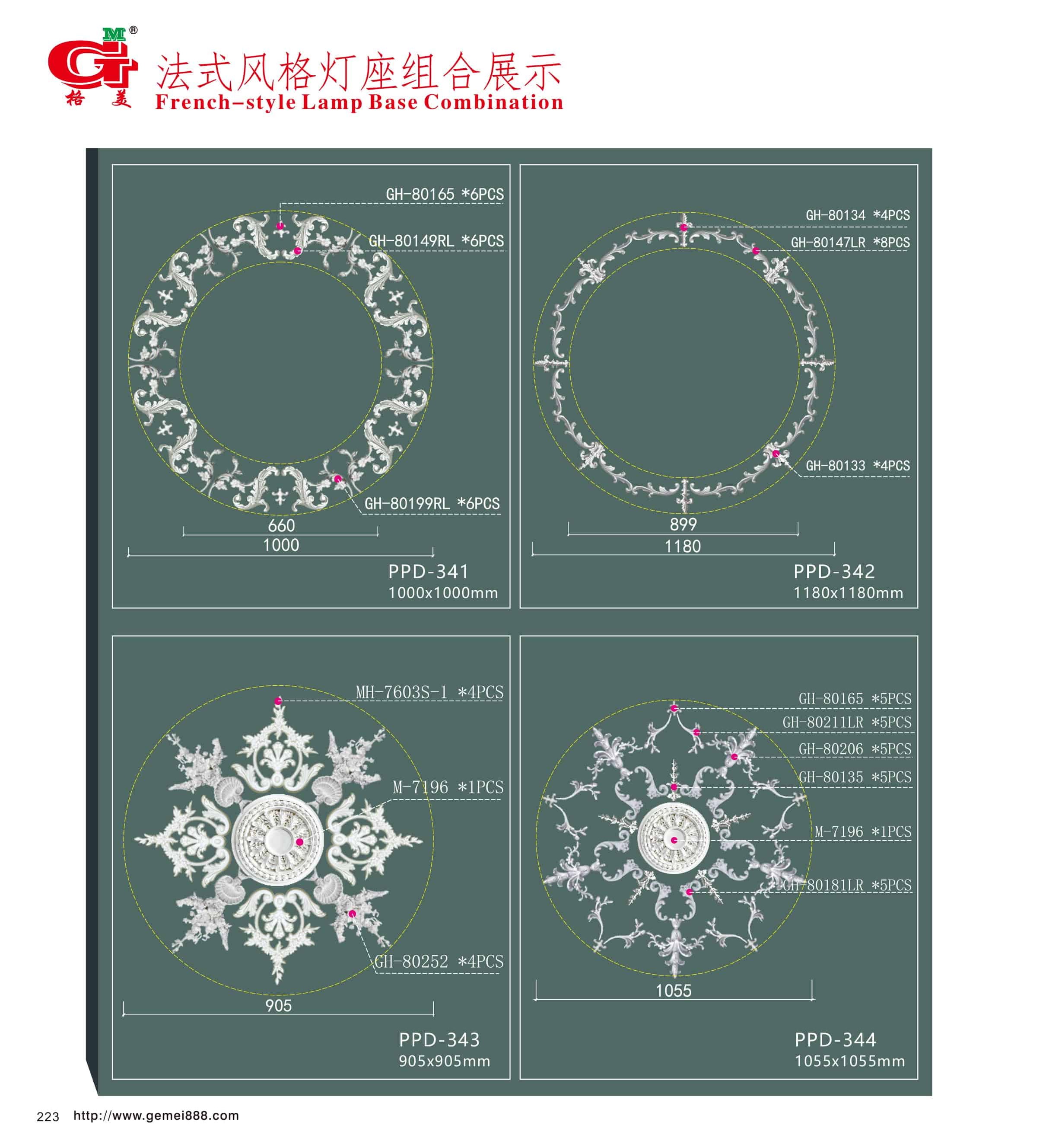 法式风格组合灯座