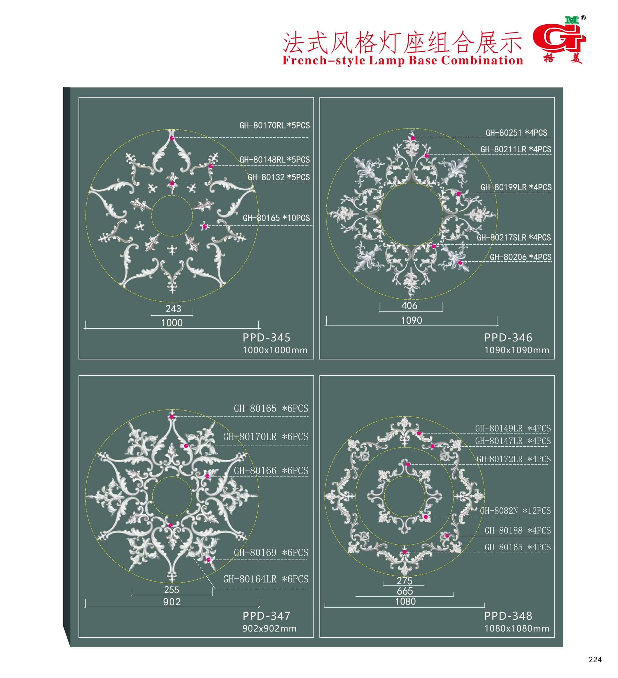 法式风格组合灯座