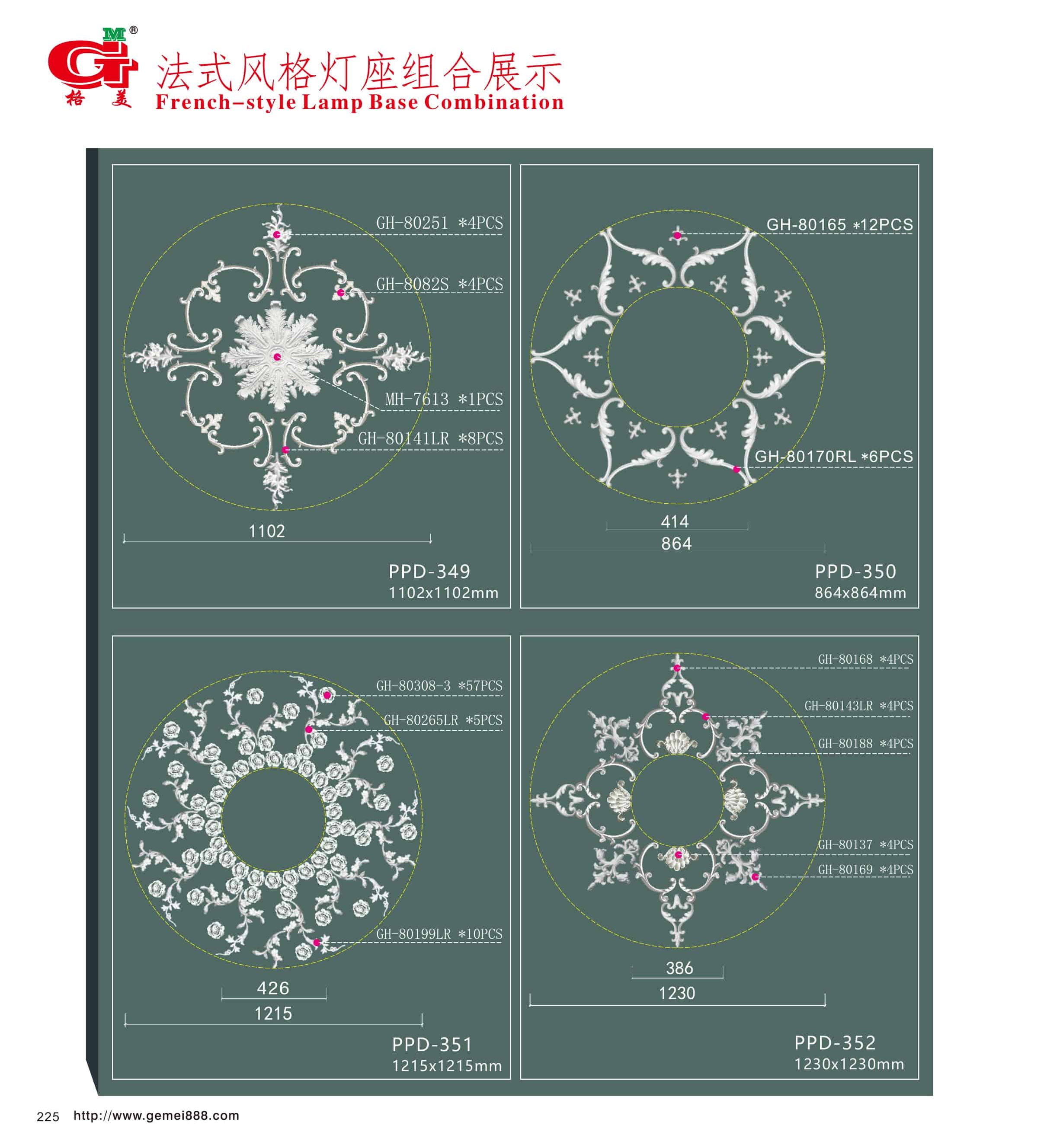 法式风格组合灯座